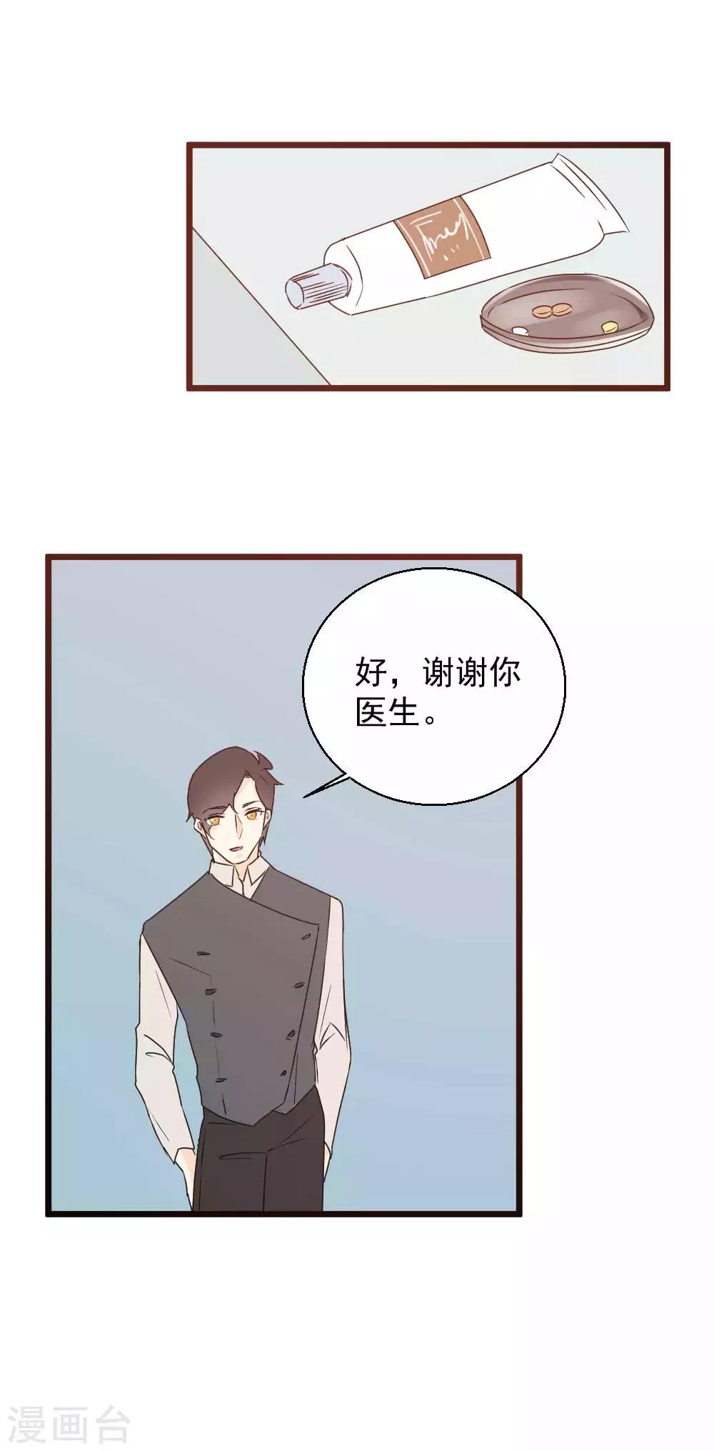 第60话 拥抱才算报答-第61话