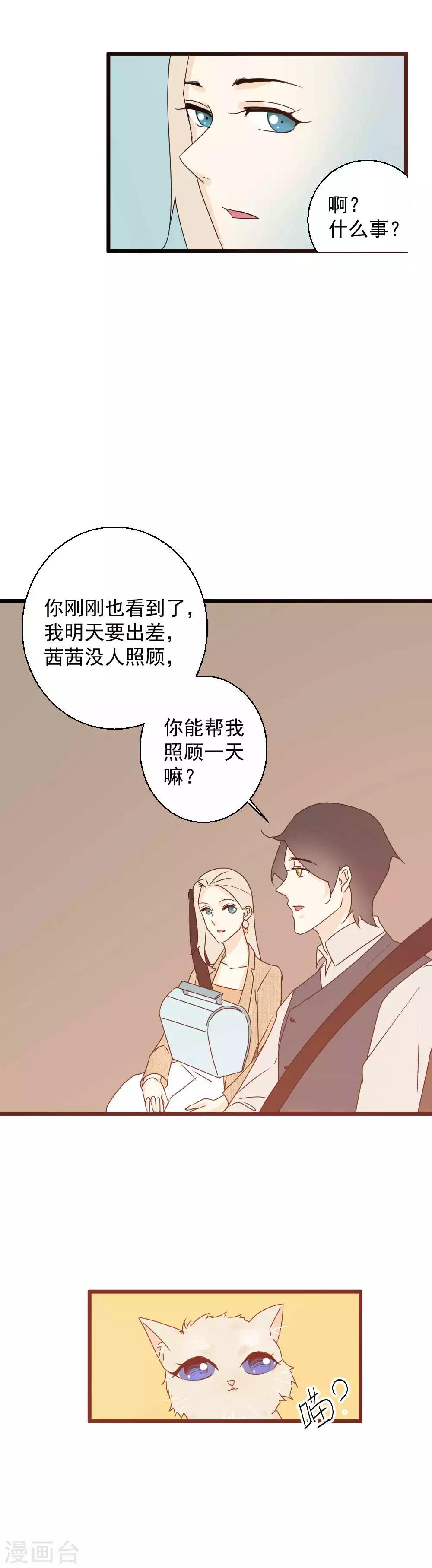 第60话 拥抱才算报答-第61话