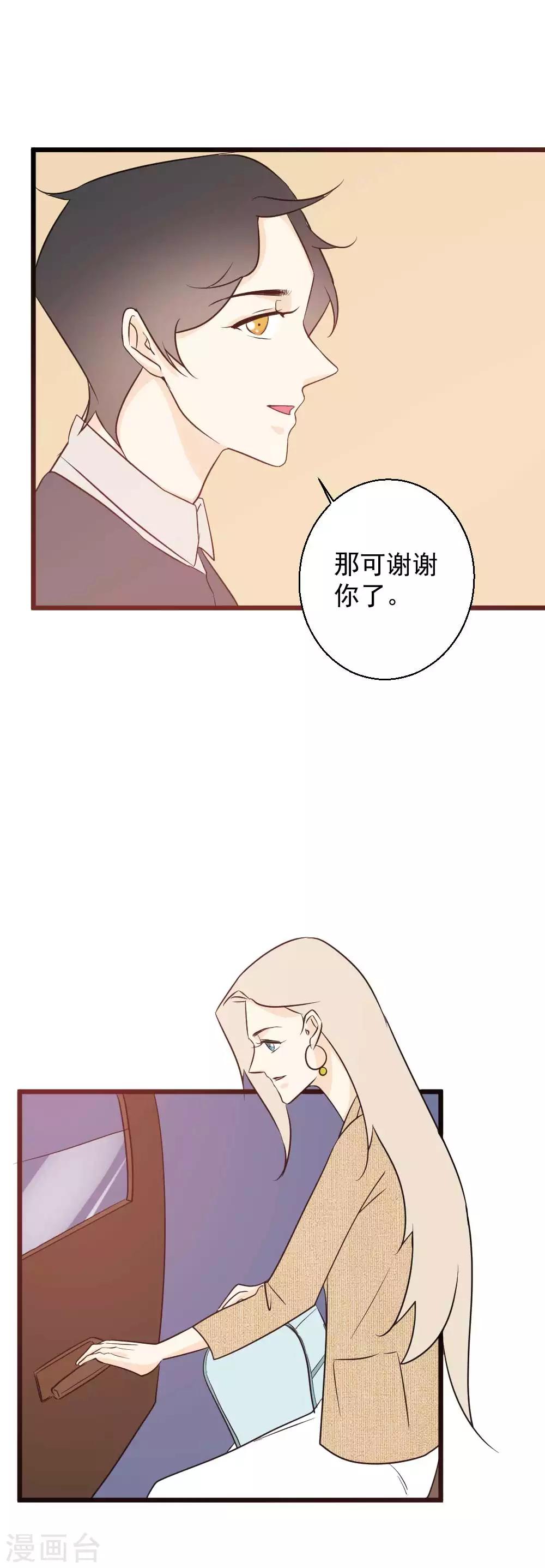 第60话 拥抱才算报答-第61话