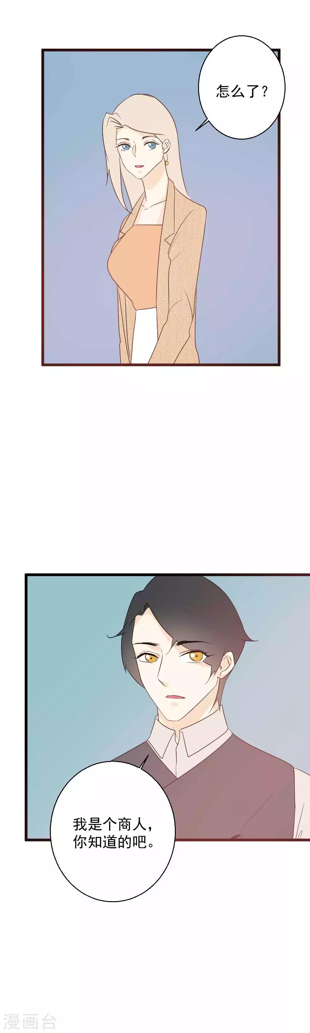 第60话 拥抱才算报答-第61话
