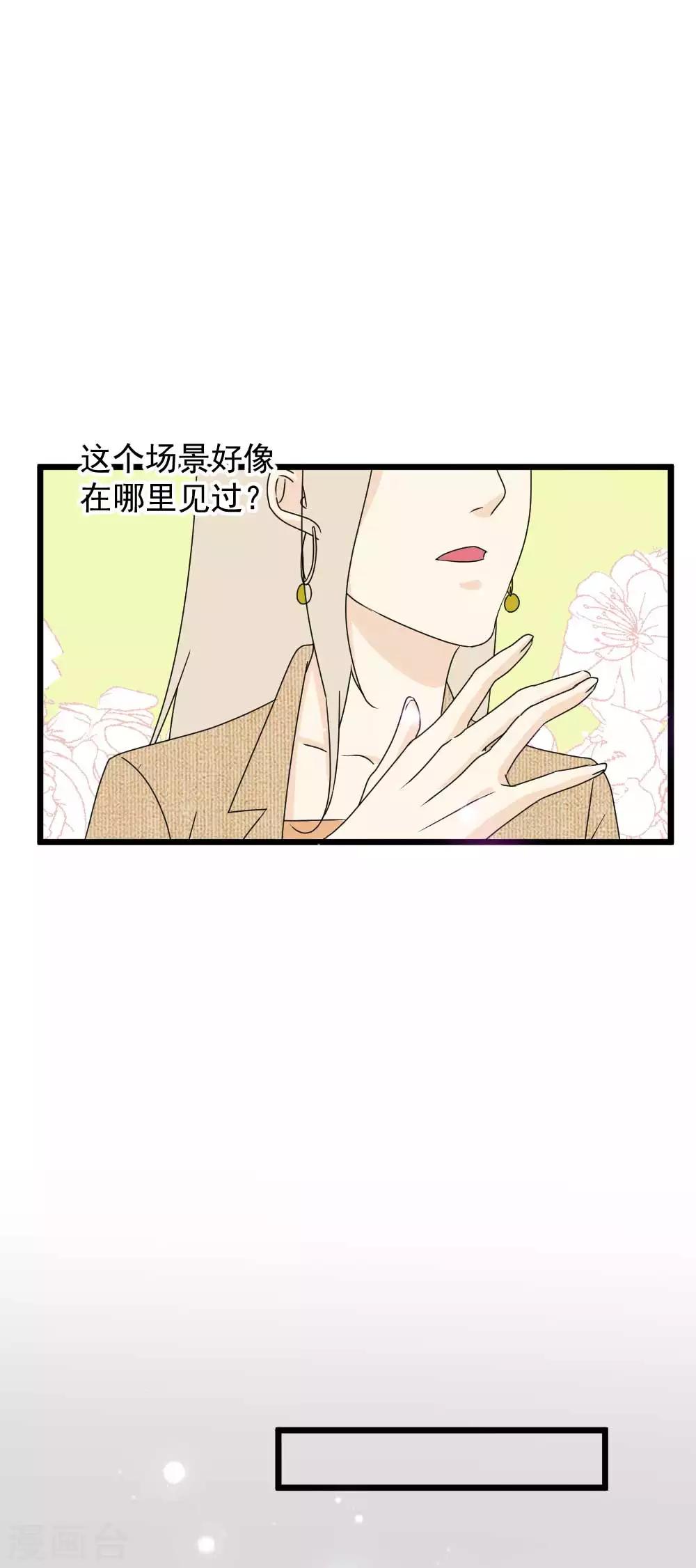 第60话 拥抱才算报答-第61话