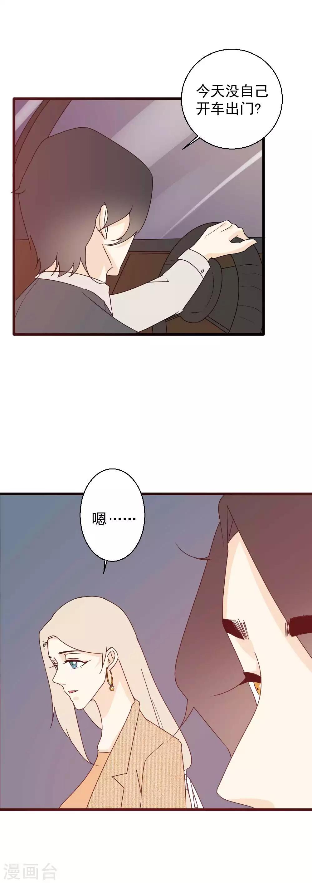 第60话 拥抱才算报答-第61话