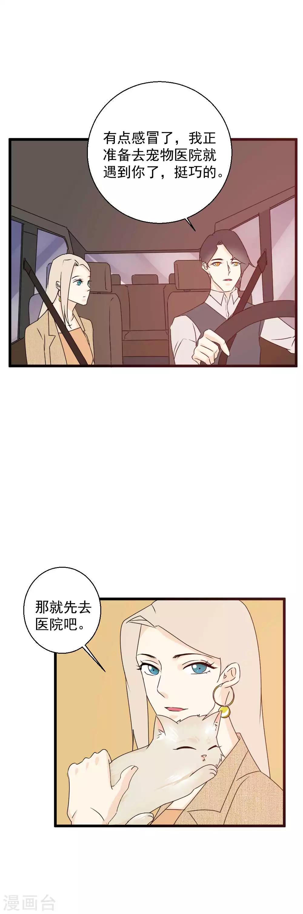 第60话 拥抱才算报答-第61话