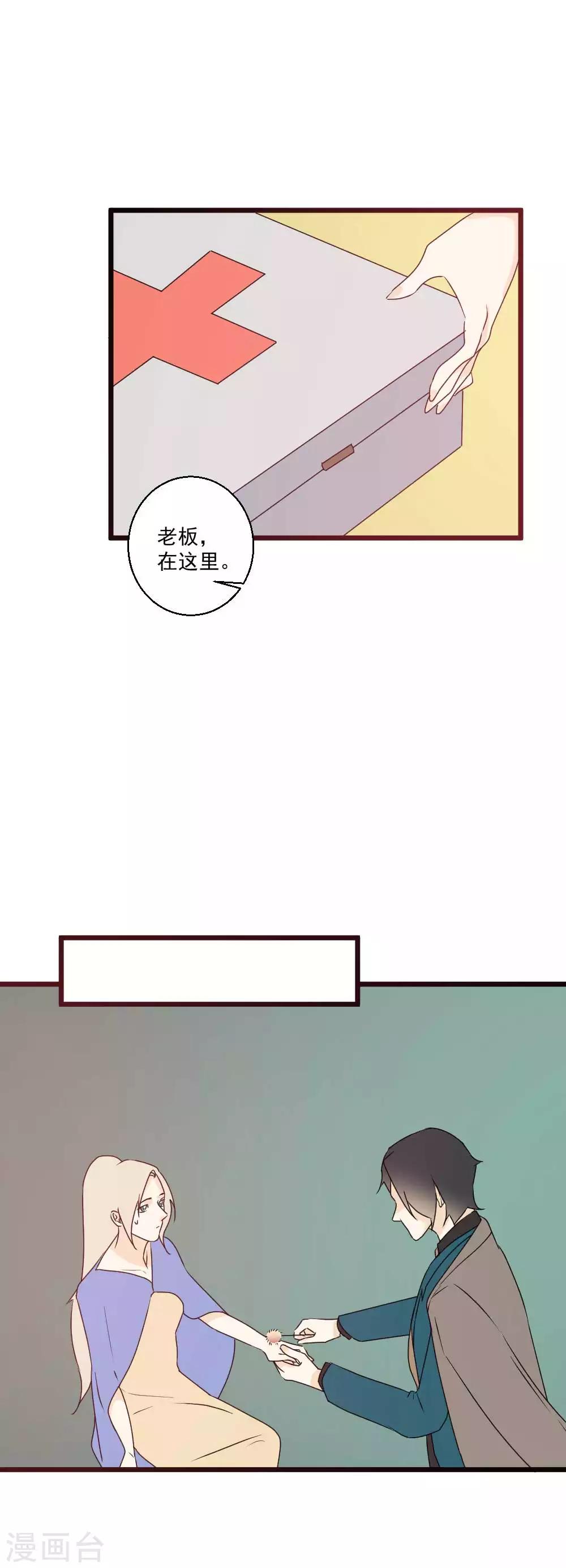 第62话 从天而降的你-第63话
