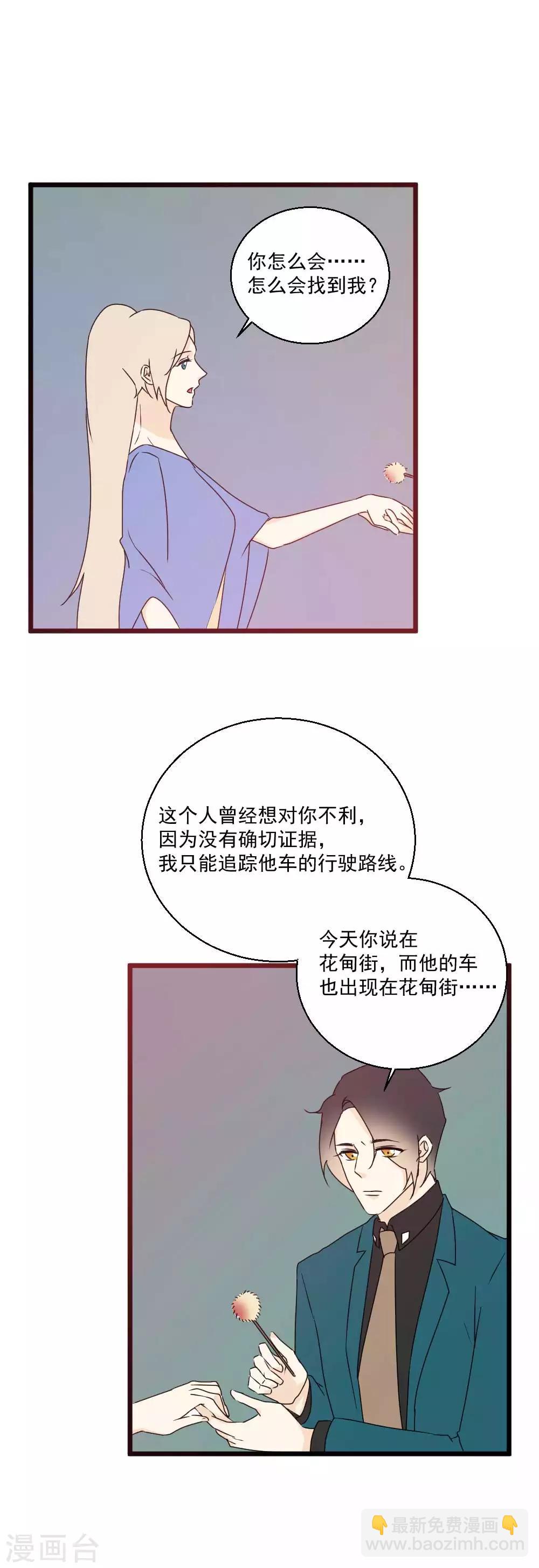 第62话 从天而降的你-第63话