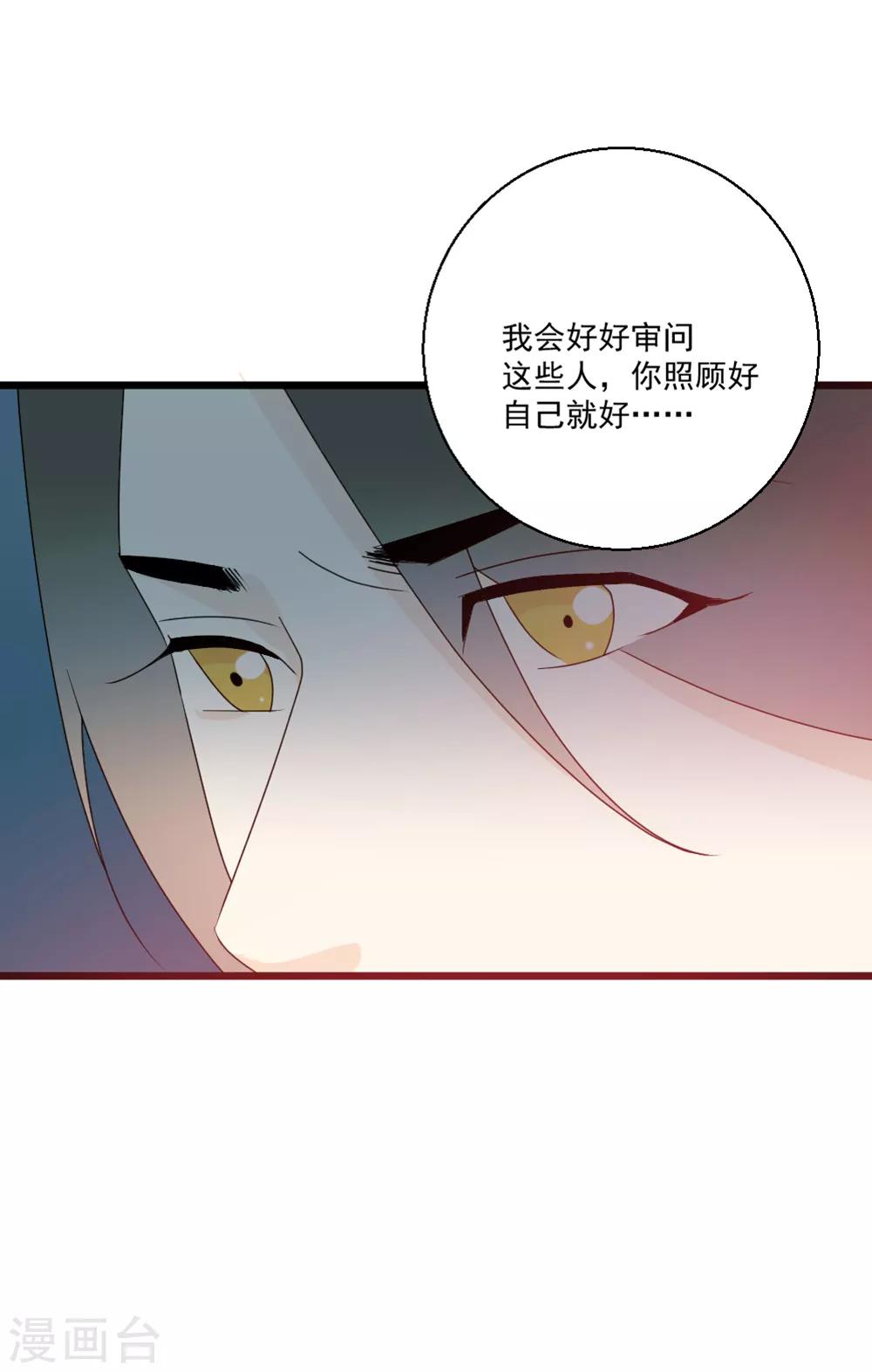 第62话 从天而降的你-第63话
