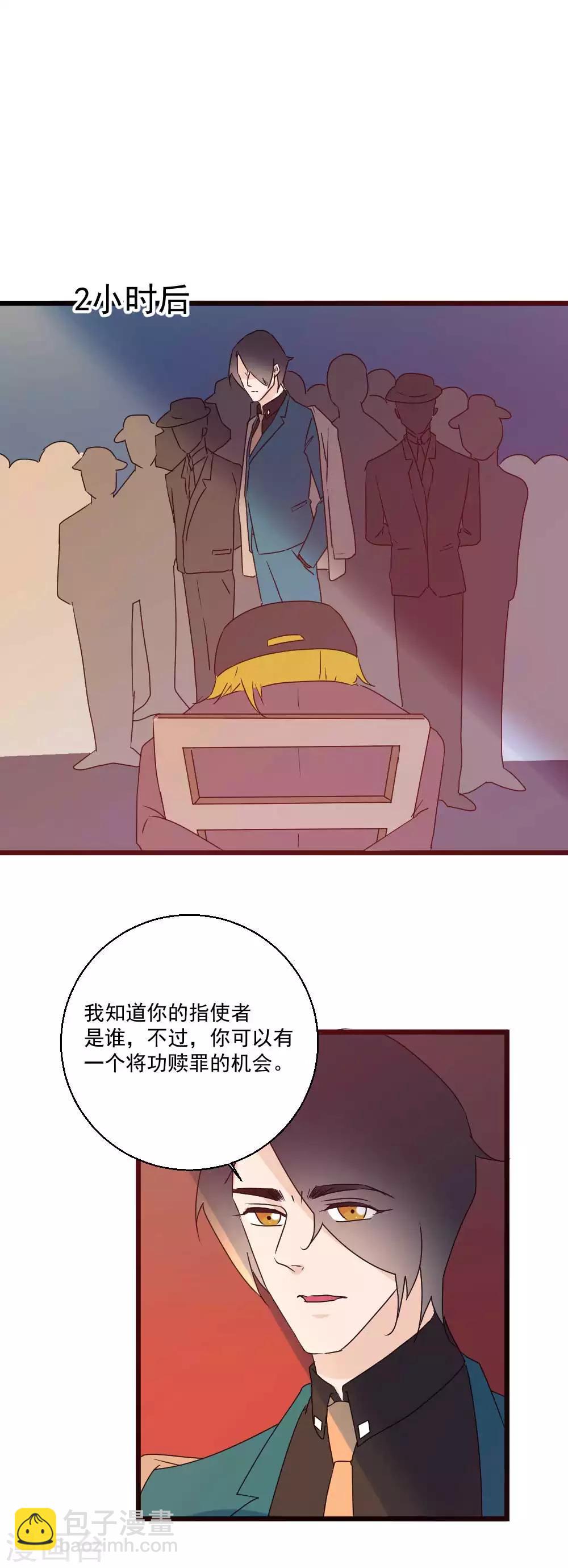 第62话 从天而降的你-第63话