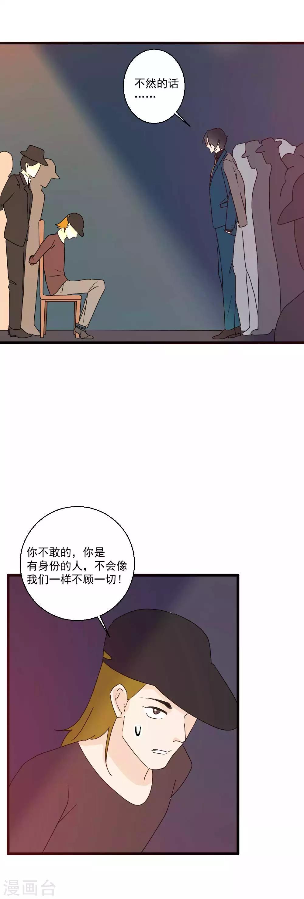 第62话 从天而降的你-第63话