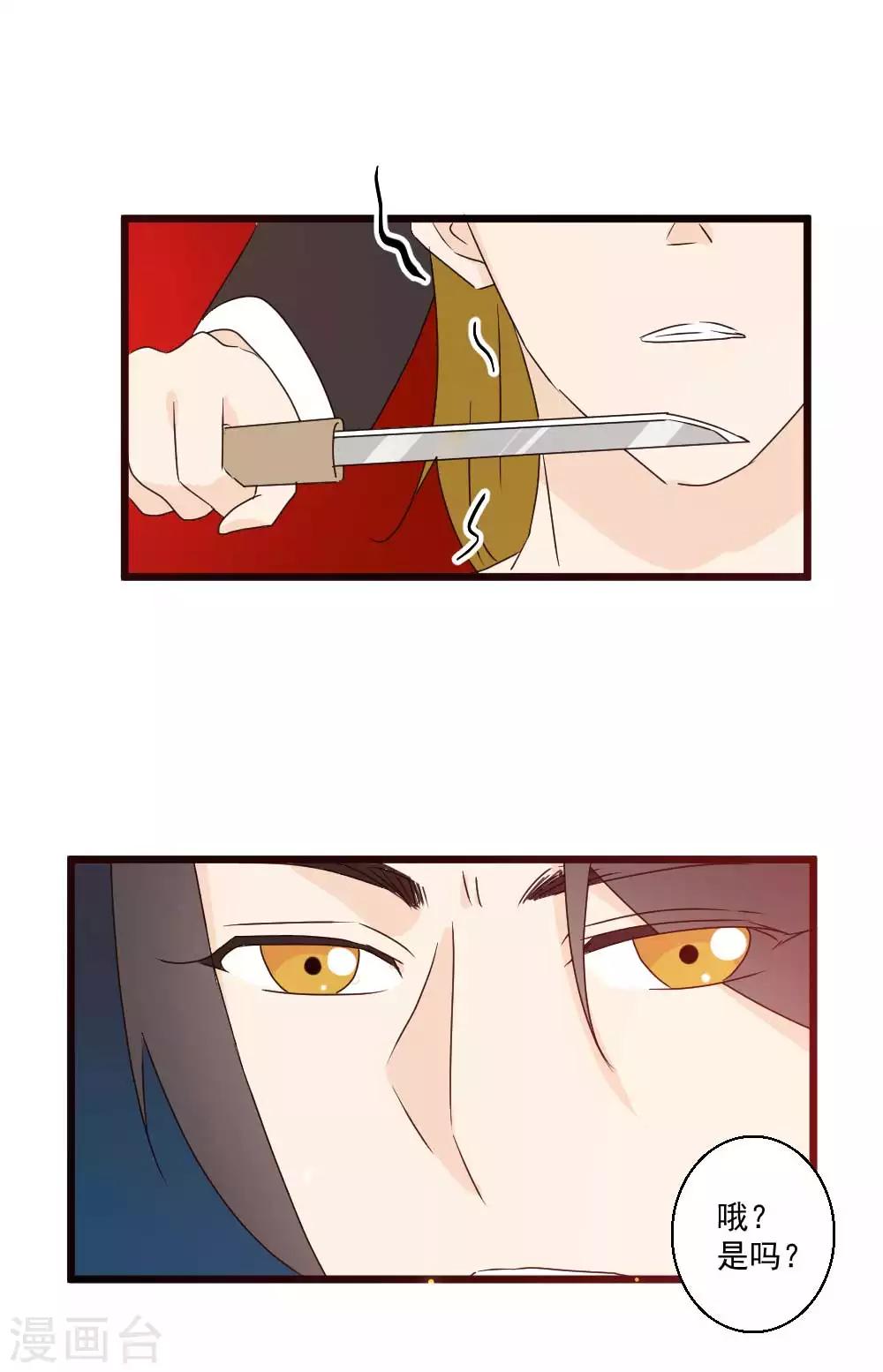 第62话 从天而降的你-第63话