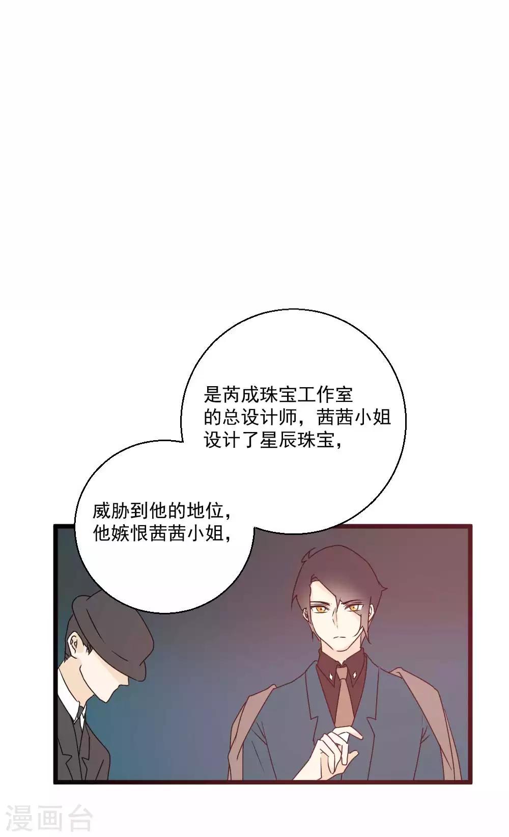 第62话 从天而降的你-第63话