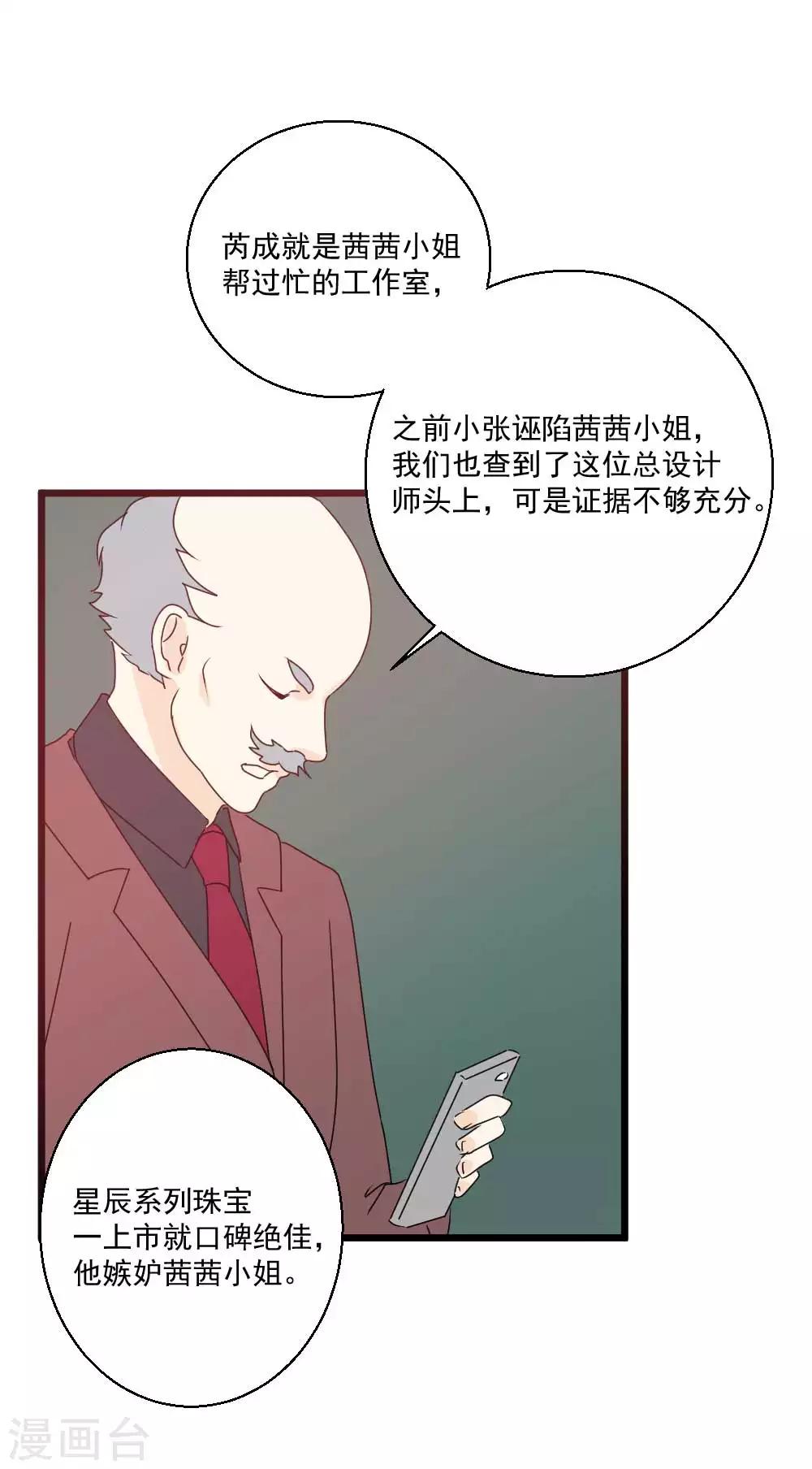 第62话 从天而降的你-第63话