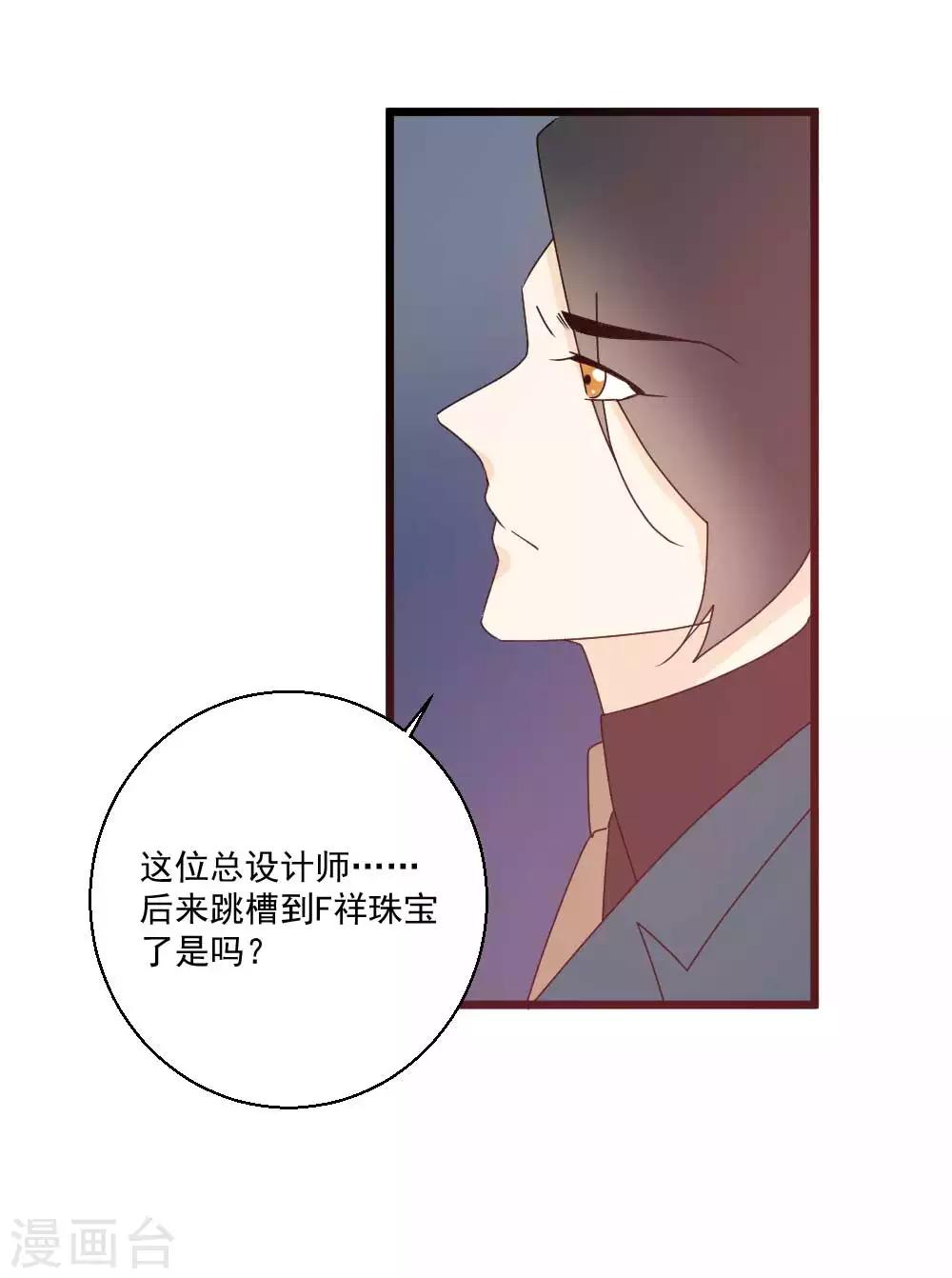 第62话 从天而降的你-第63话