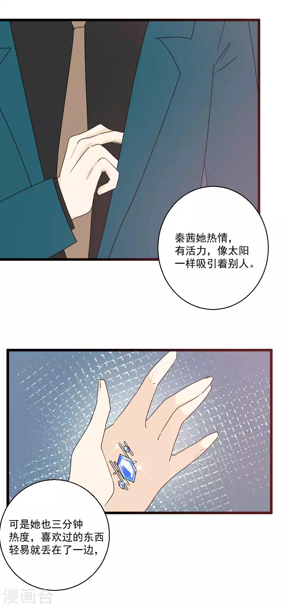 第62话 从天而降的你-第63话