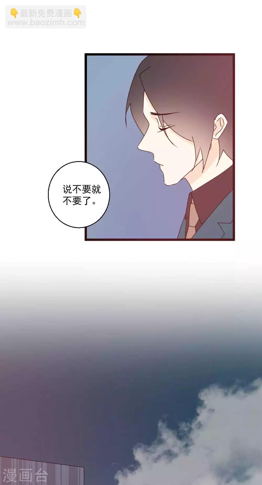 第62话 从天而降的你-第63话