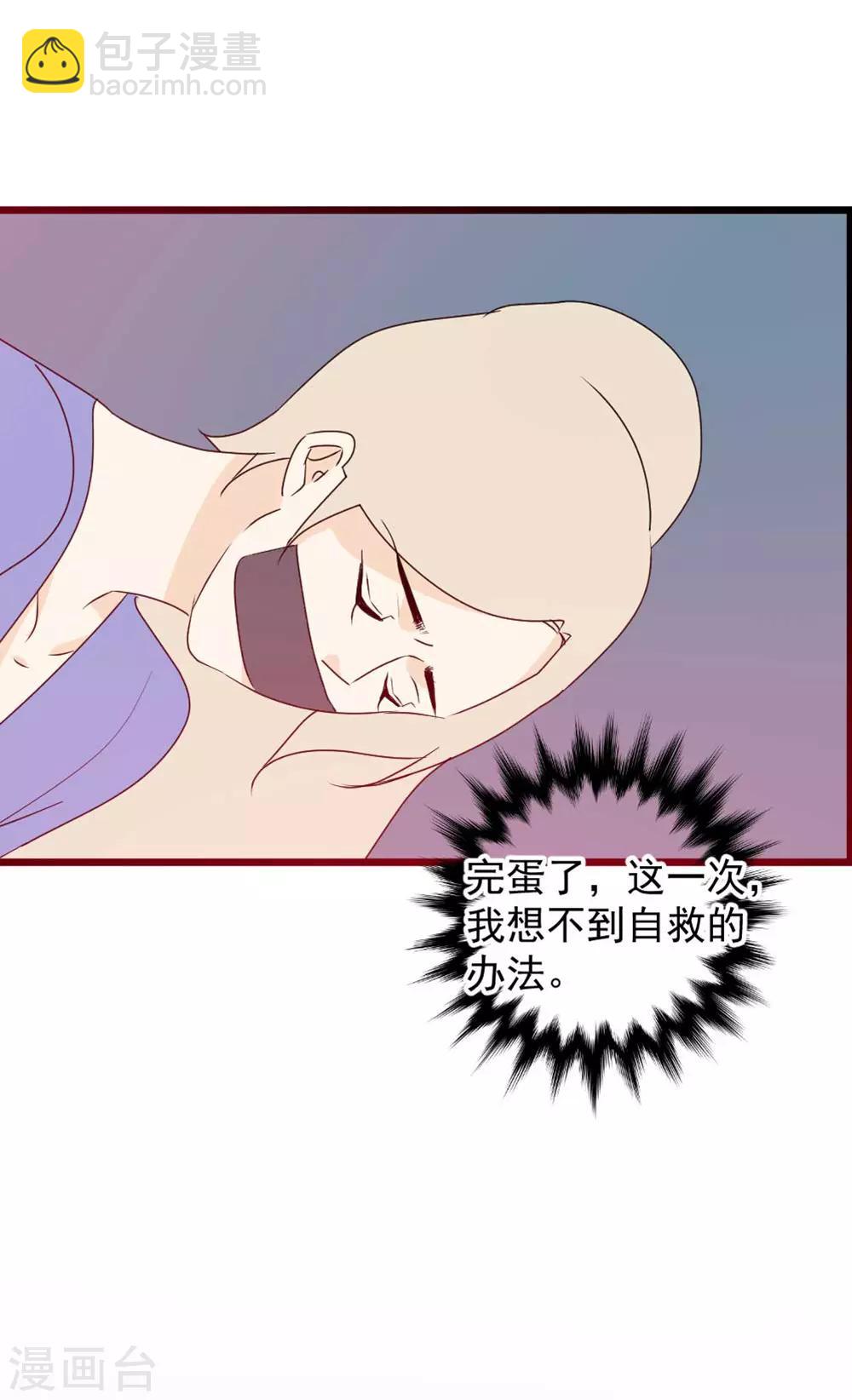 第62话 从天而降的你-第63话