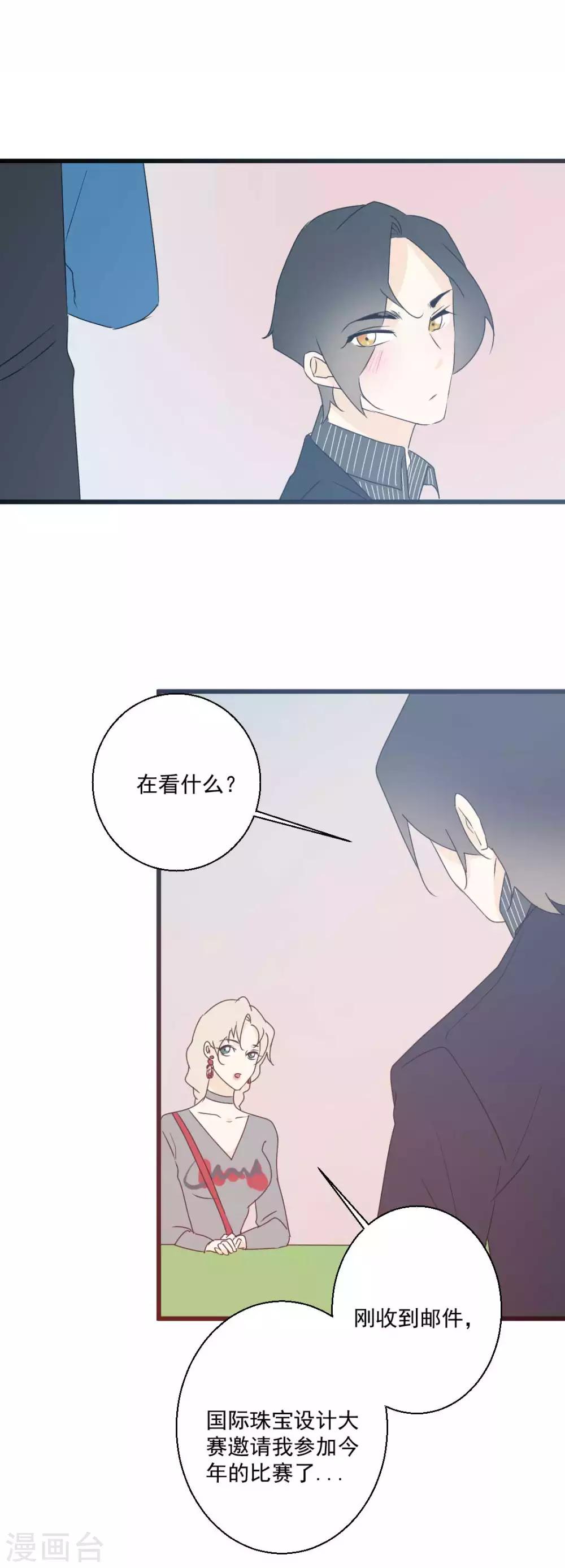 第64话 陪伴是最长情的告白-第65话