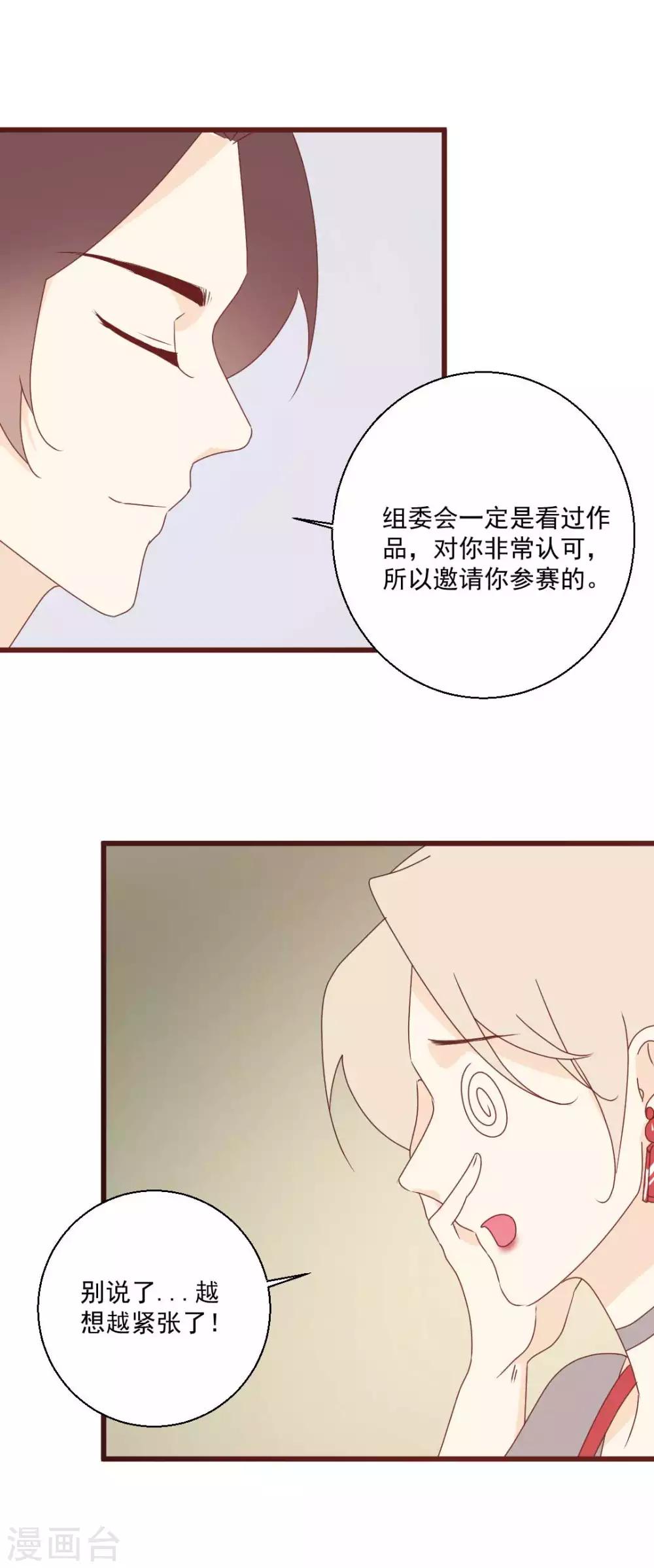 第64话 陪伴是最长情的告白-第65话