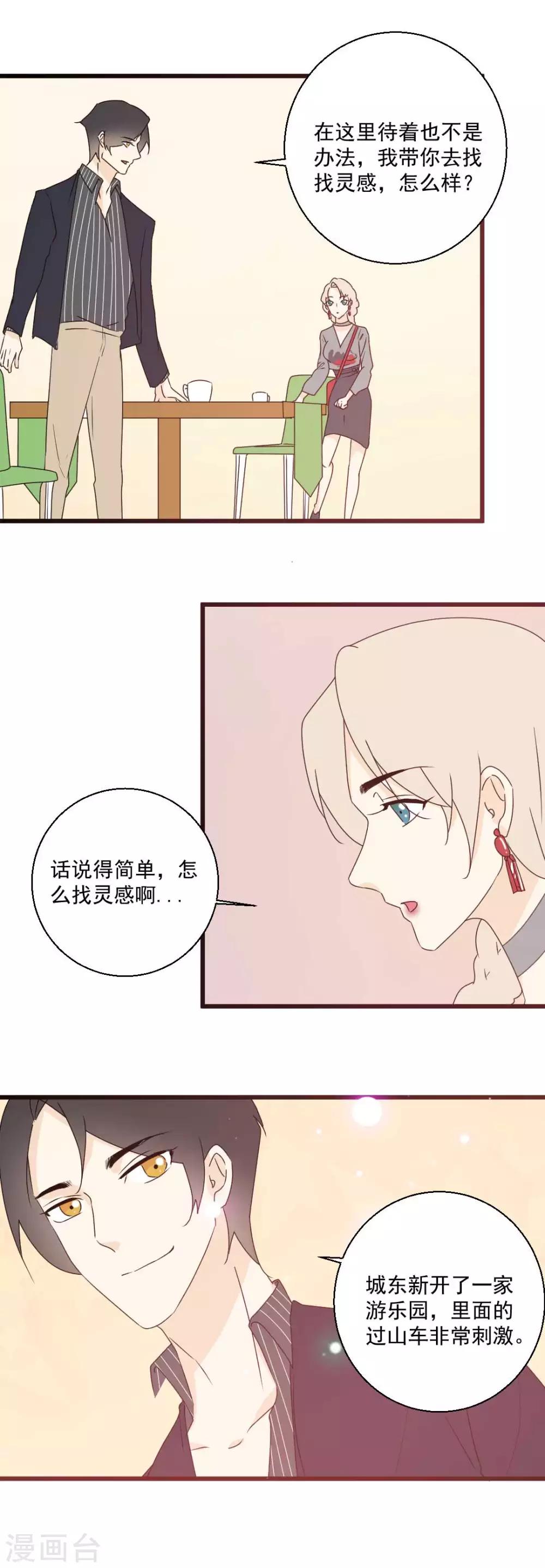 第64话 陪伴是最长情的告白-第65话