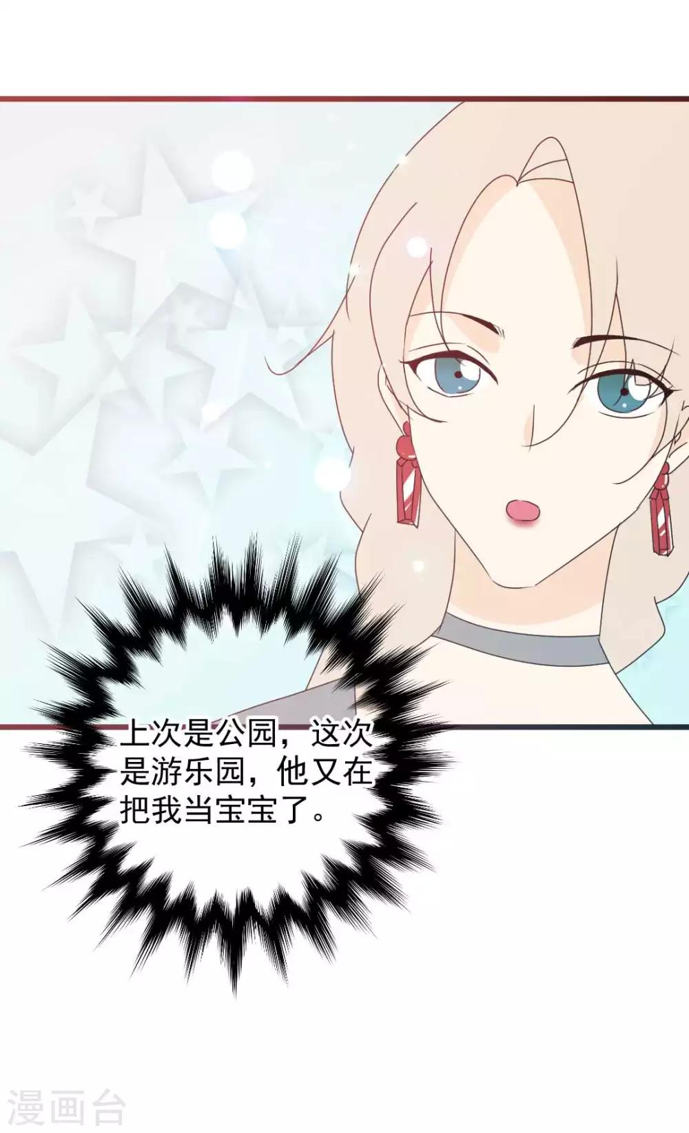第64话 陪伴是最长情的告白-第65话