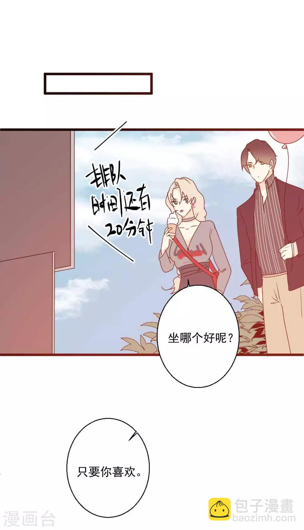 第64话 陪伴是最长情的告白-第65话
