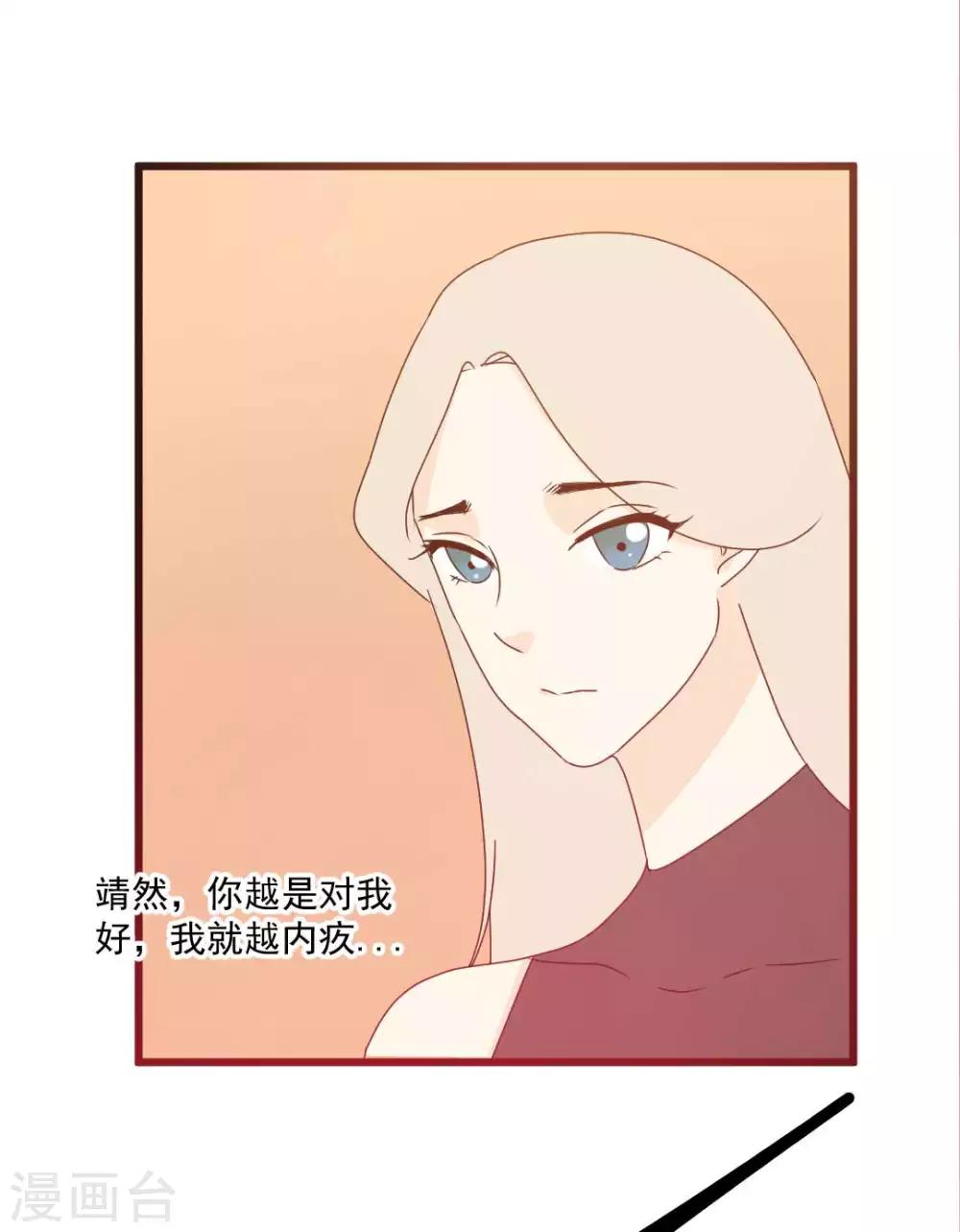 第64话 陪伴是最长情的告白-第65话