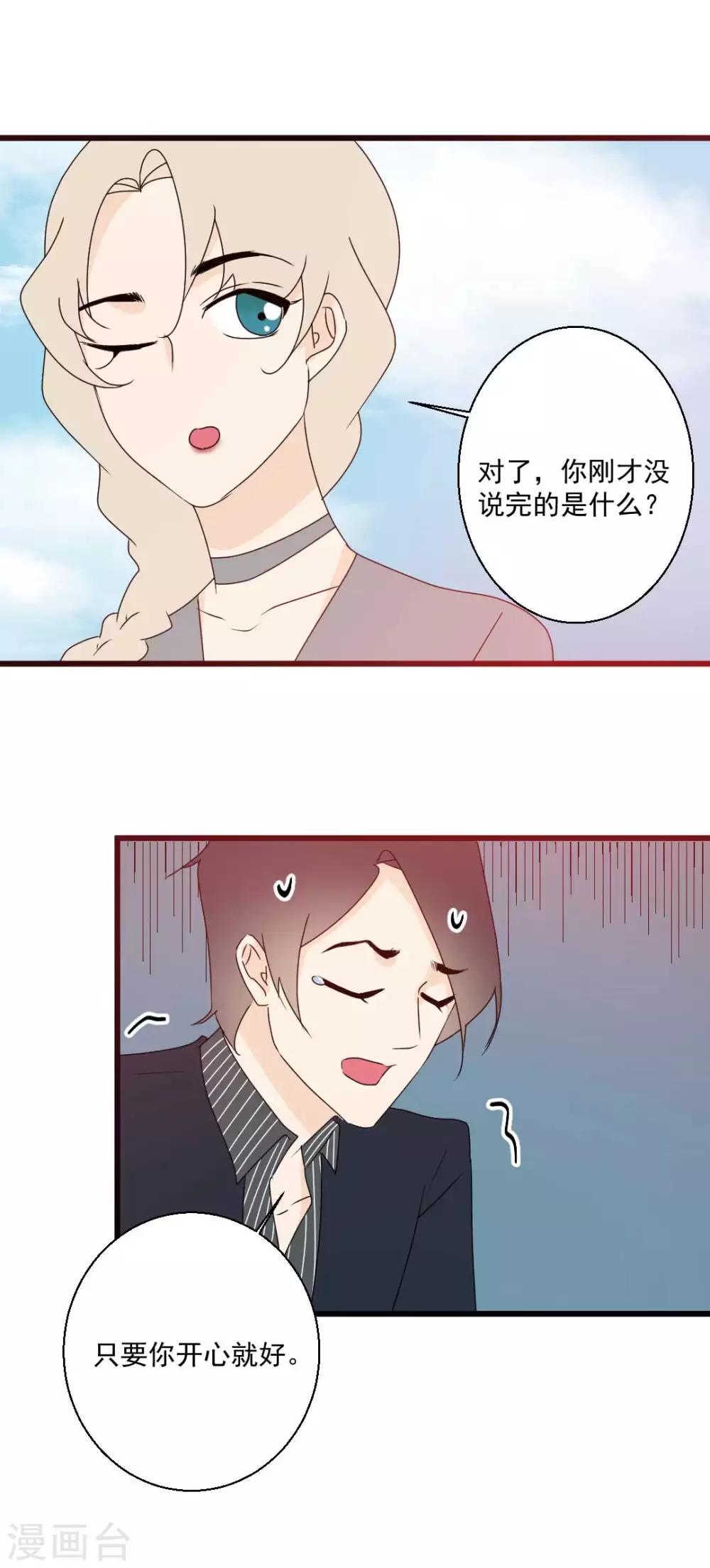 第64话 陪伴是最长情的告白-第65话