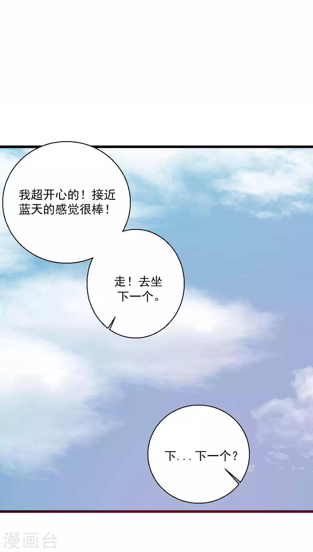 第64话 陪伴是最长情的告白-第65话