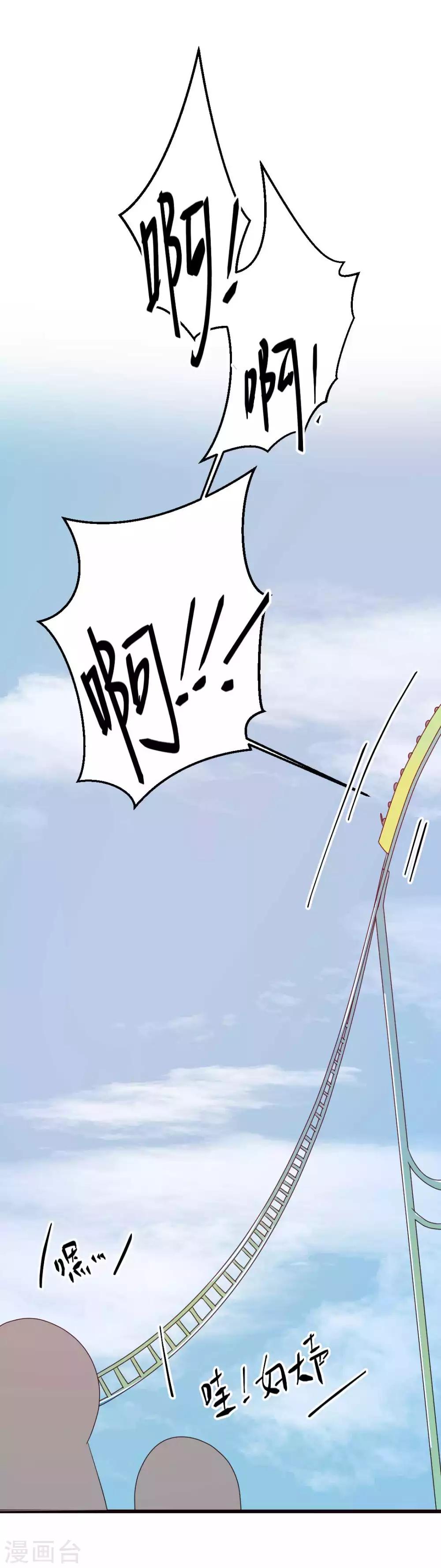 第64话 陪伴是最长情的告白-第65话