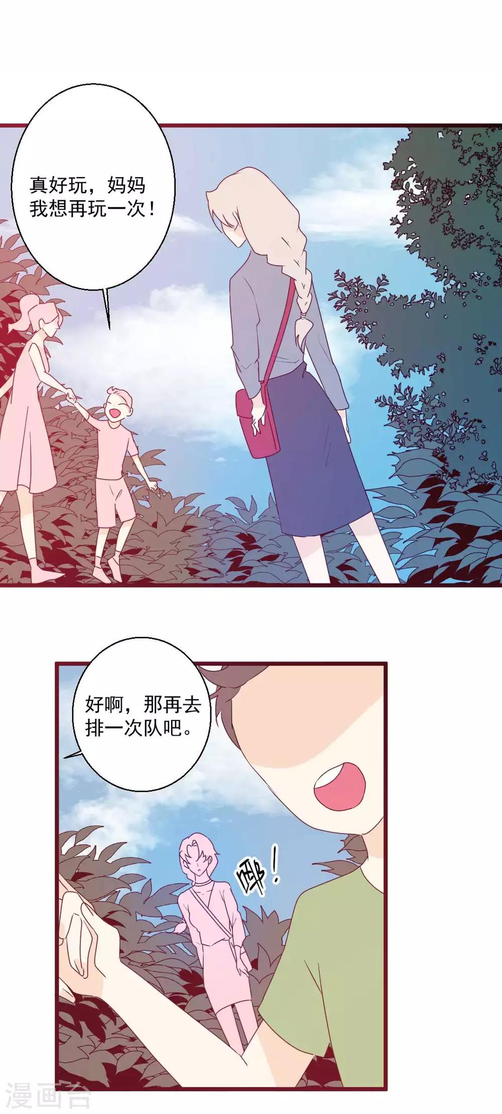 第64话 陪伴是最长情的告白-第65话