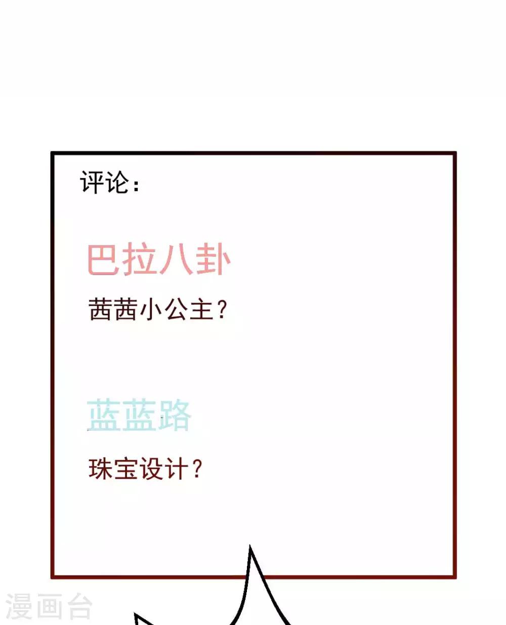 第66话 恶人终恶报-第67话