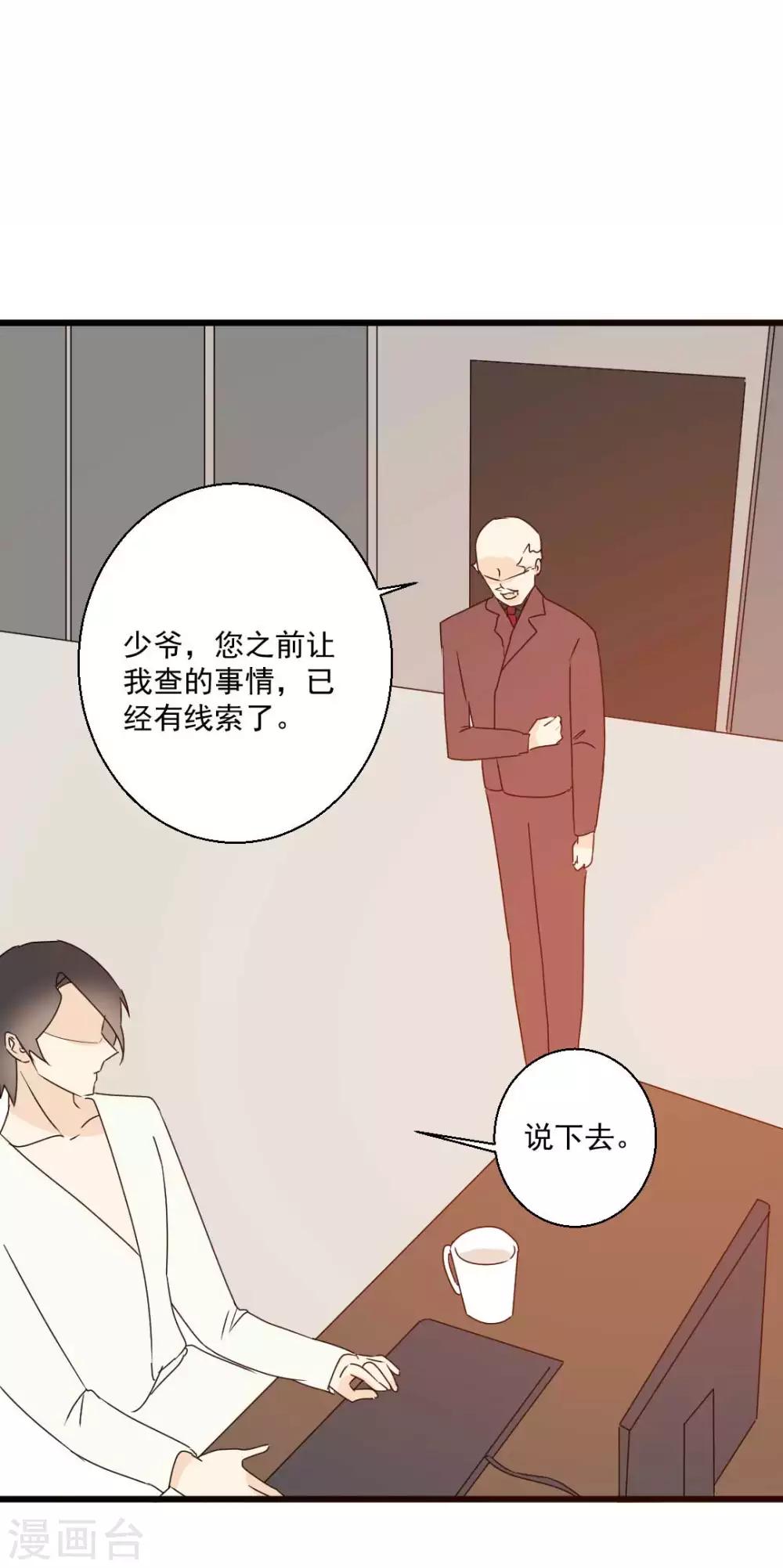 第66话 恶人终恶报-第67话