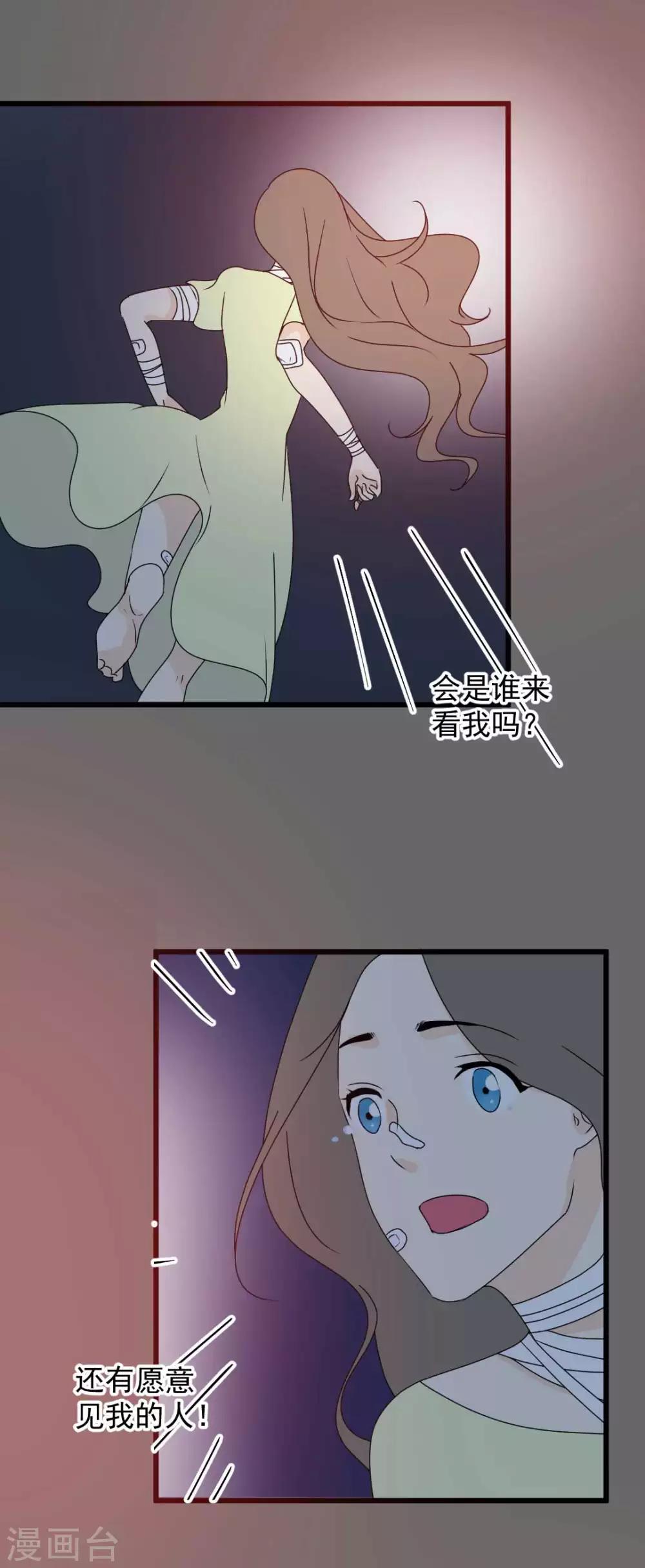 第66话 恶人终恶报-第67话
