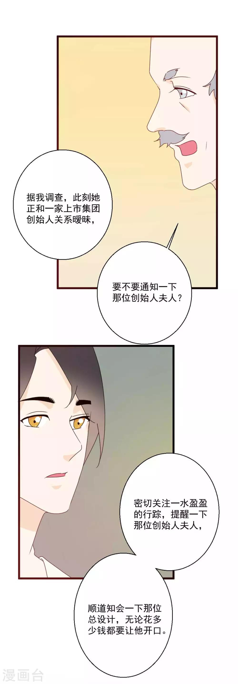 第66话 恶人终恶报-第67话