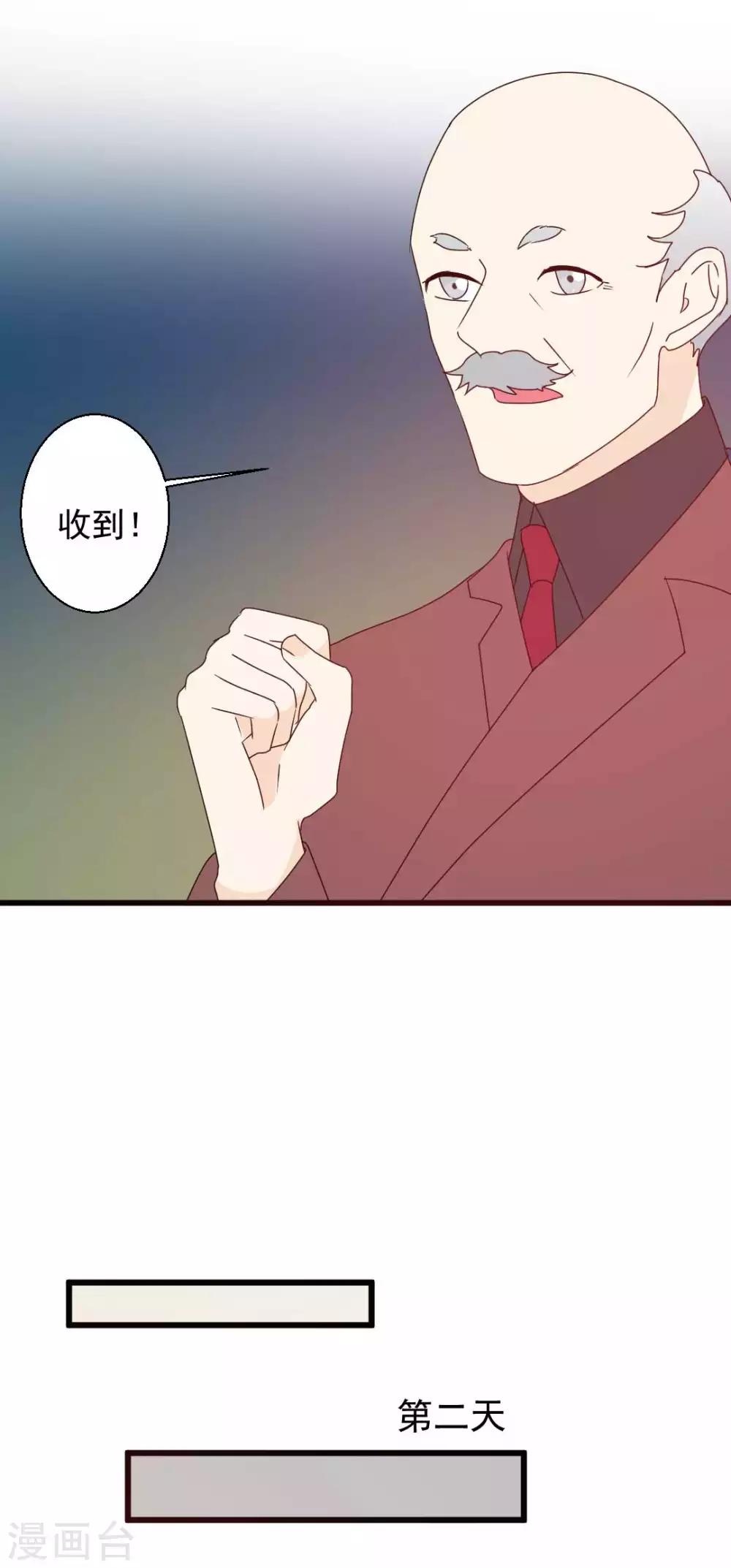 第66话 恶人终恶报-第67话