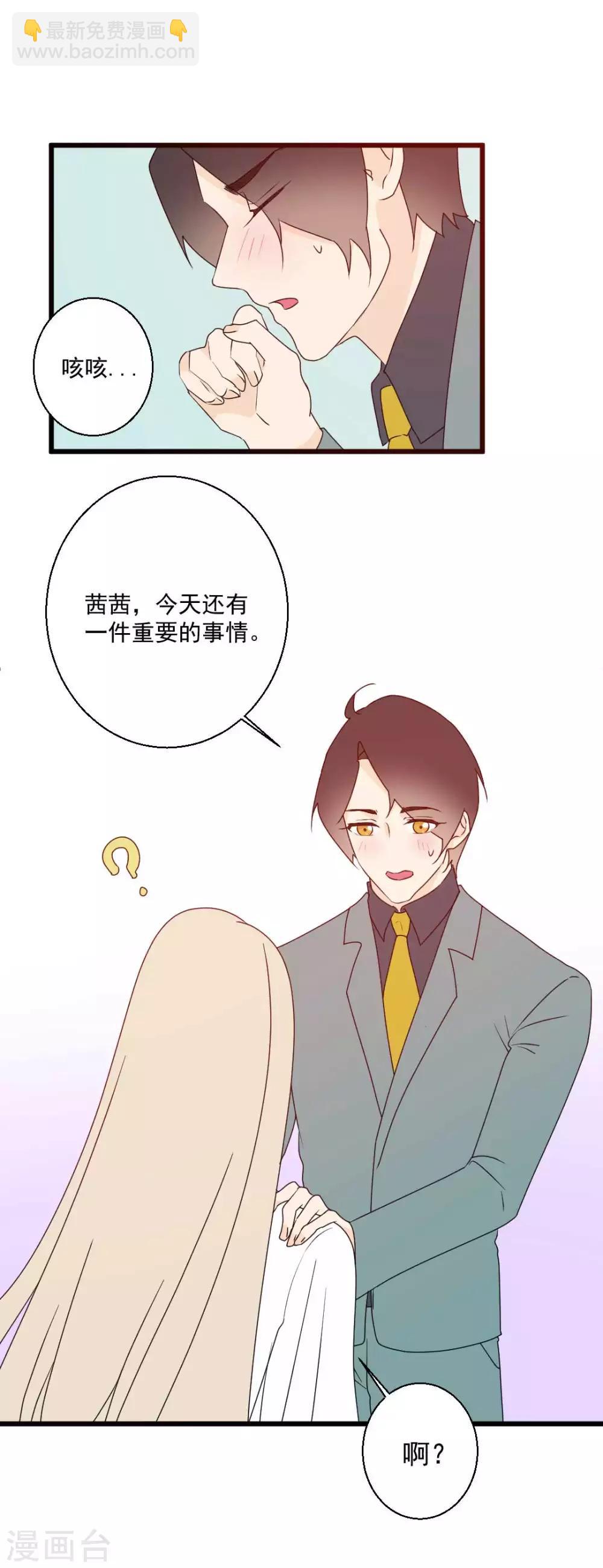 最终话 你愿意嫁给我吗？-第69话