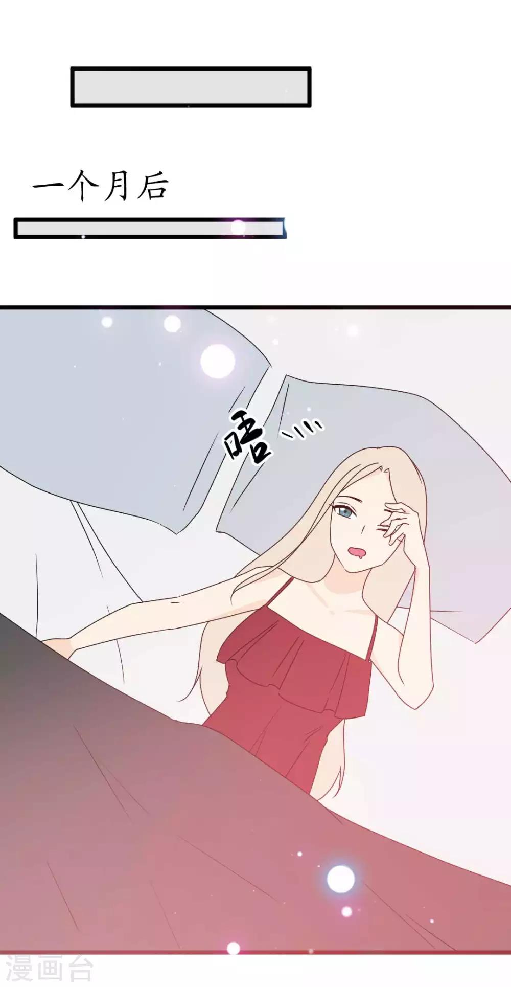 最终话 你愿意嫁给我吗？-第69话