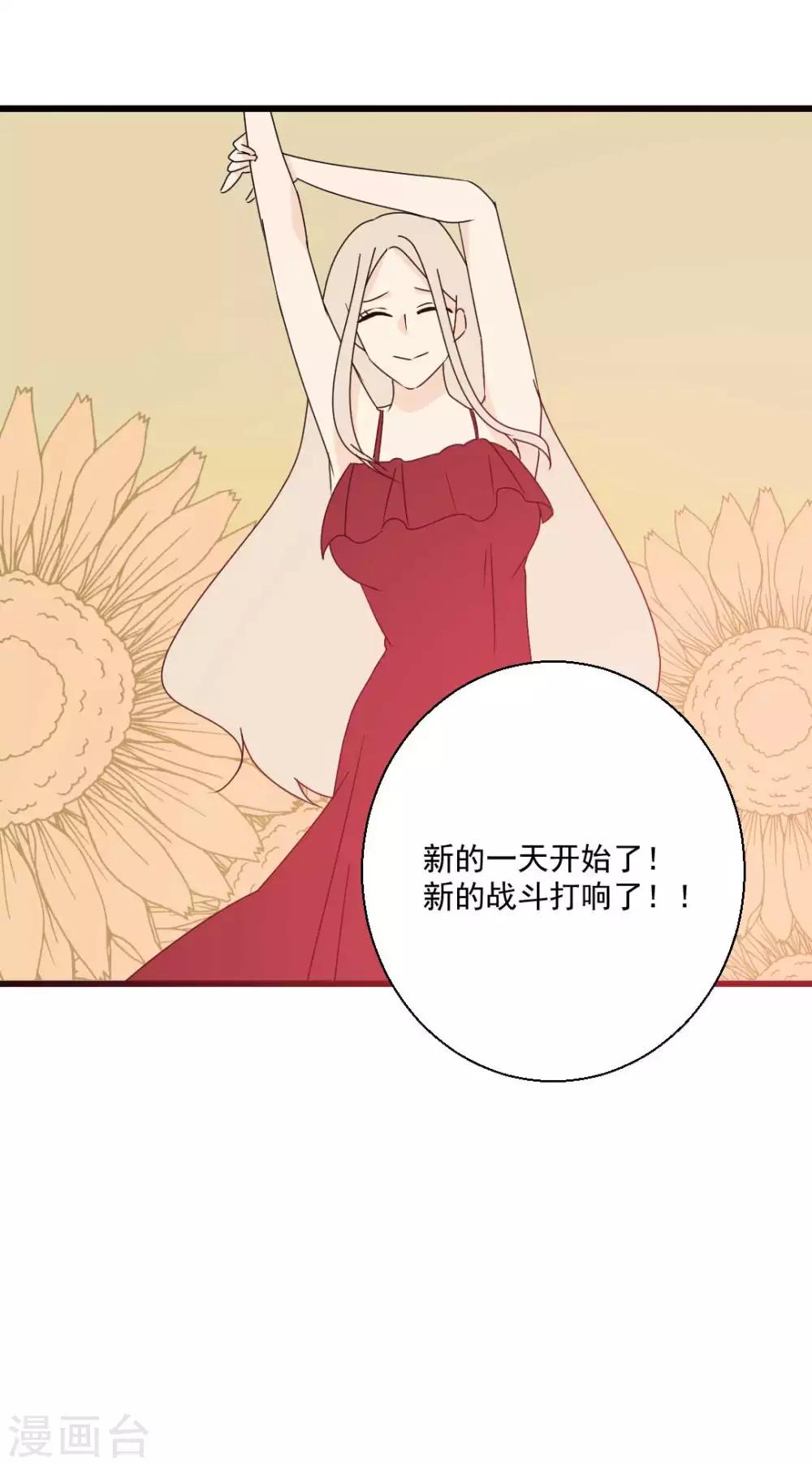最终话 你愿意嫁给我吗？-第69话