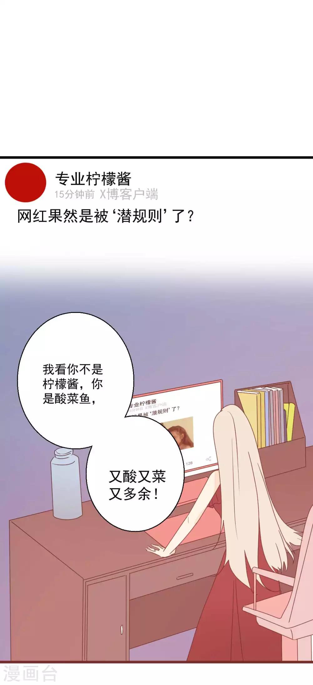 最终话 你愿意嫁给我吗？-第69话
