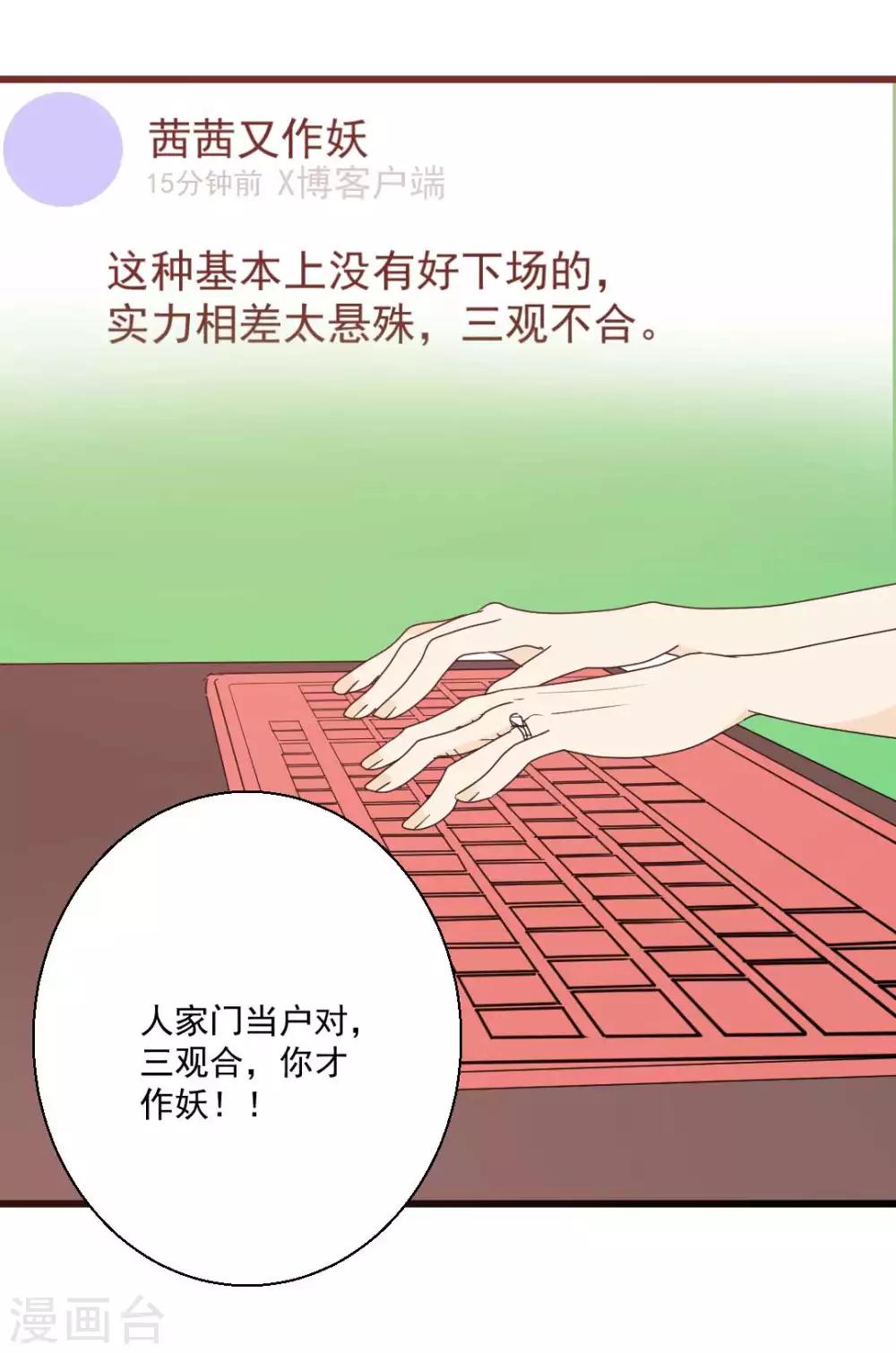 最终话 你愿意嫁给我吗？-第69话