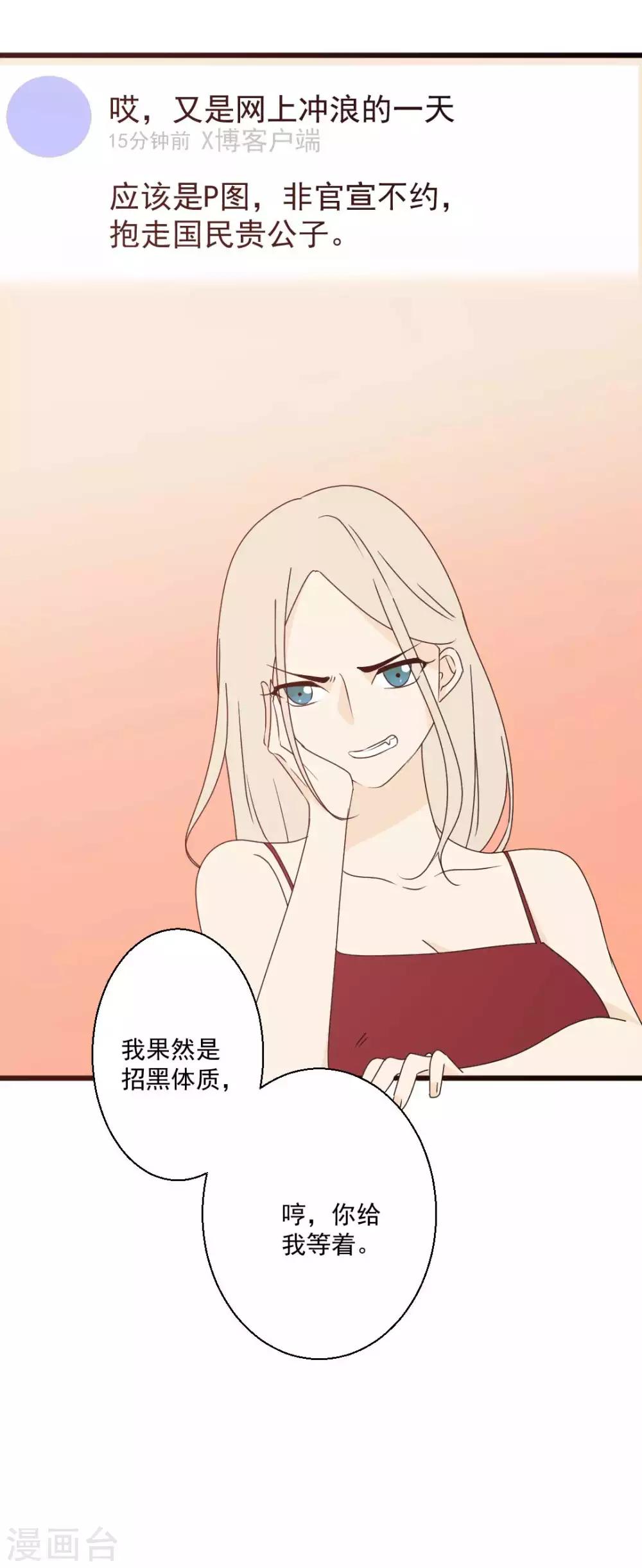 最终话 你愿意嫁给我吗？-第69话