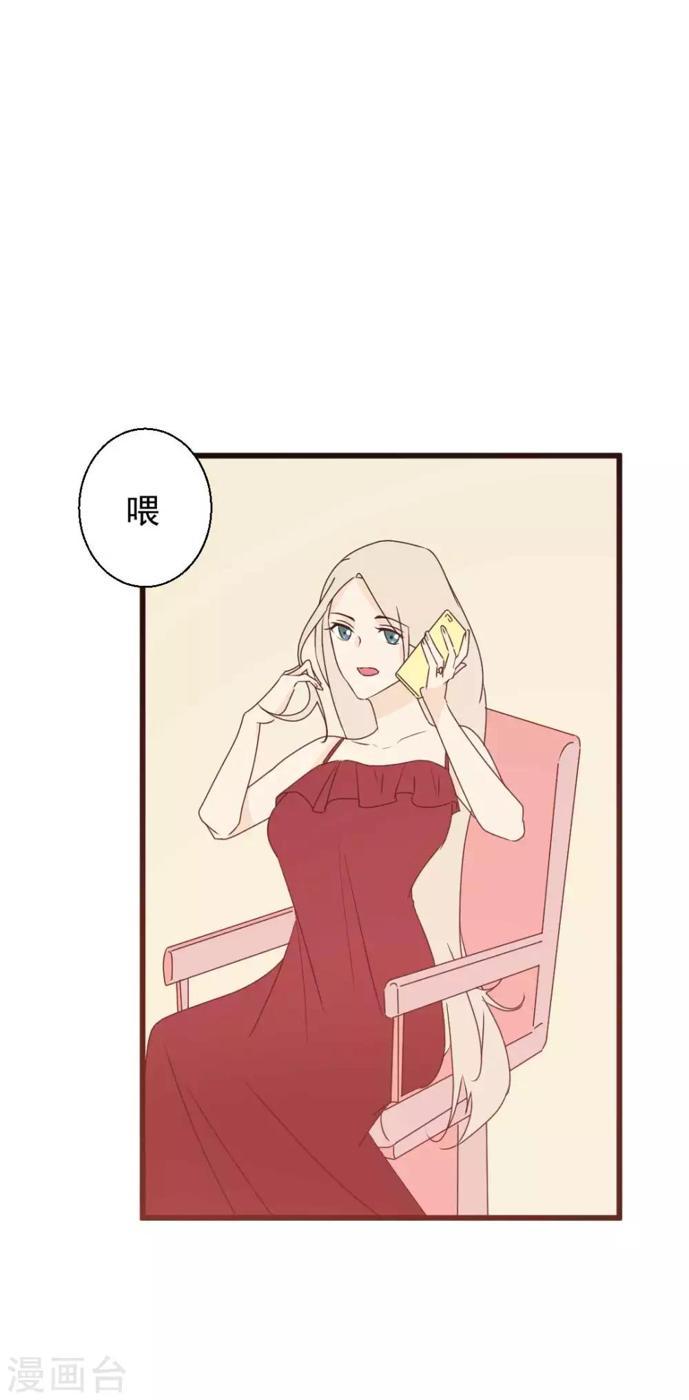 最终话 你愿意嫁给我吗？-第69话