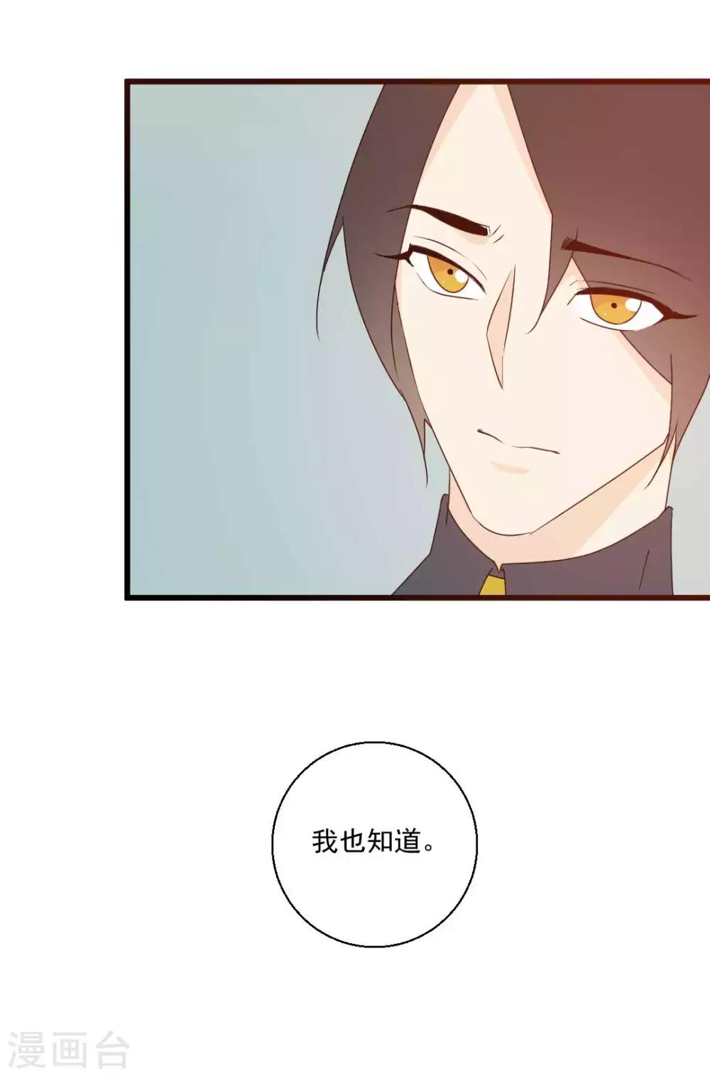 最终话 你愿意嫁给我吗？-第69话