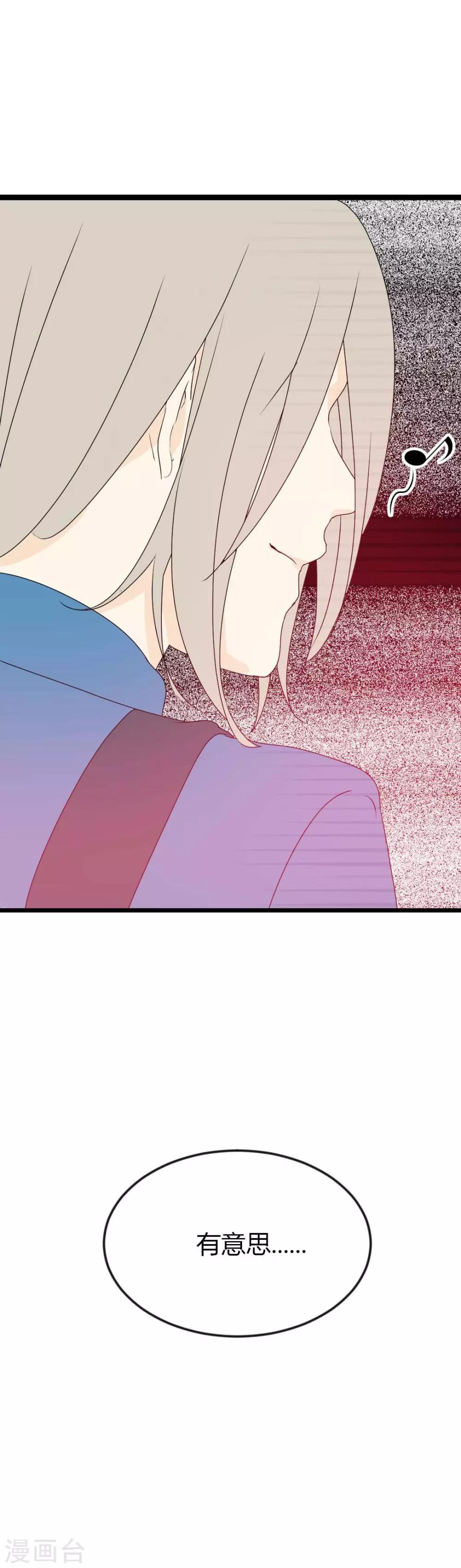 第8话 和你总是不期而遇-第9话
