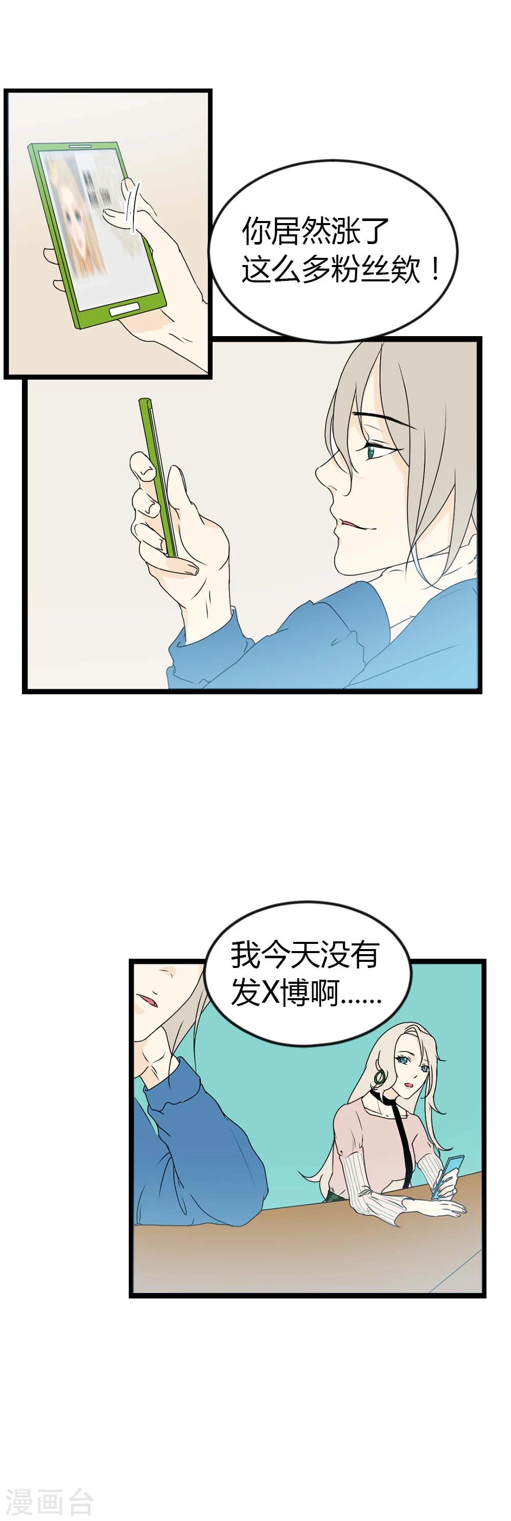 第8话 和你总是不期而遇-第9话