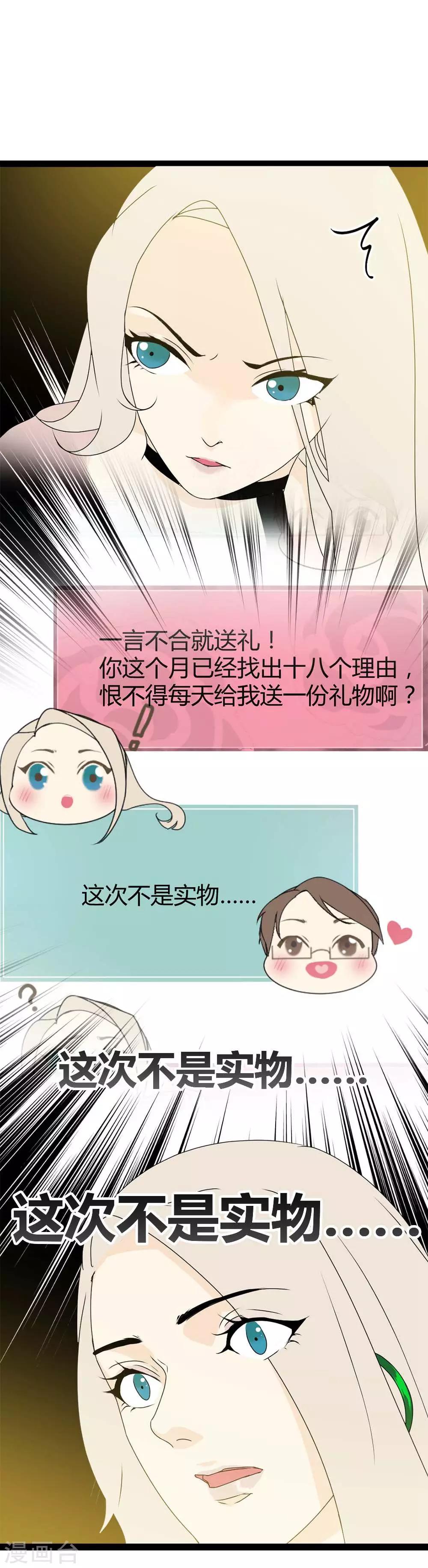 第8话 和你总是不期而遇-第9话