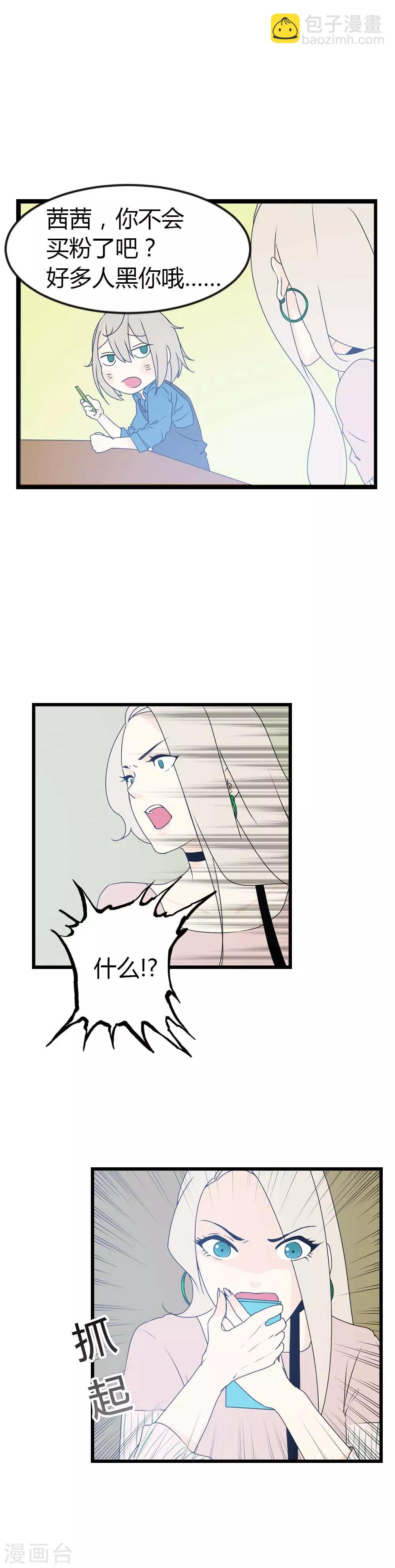 第8话 和你总是不期而遇-第9话
