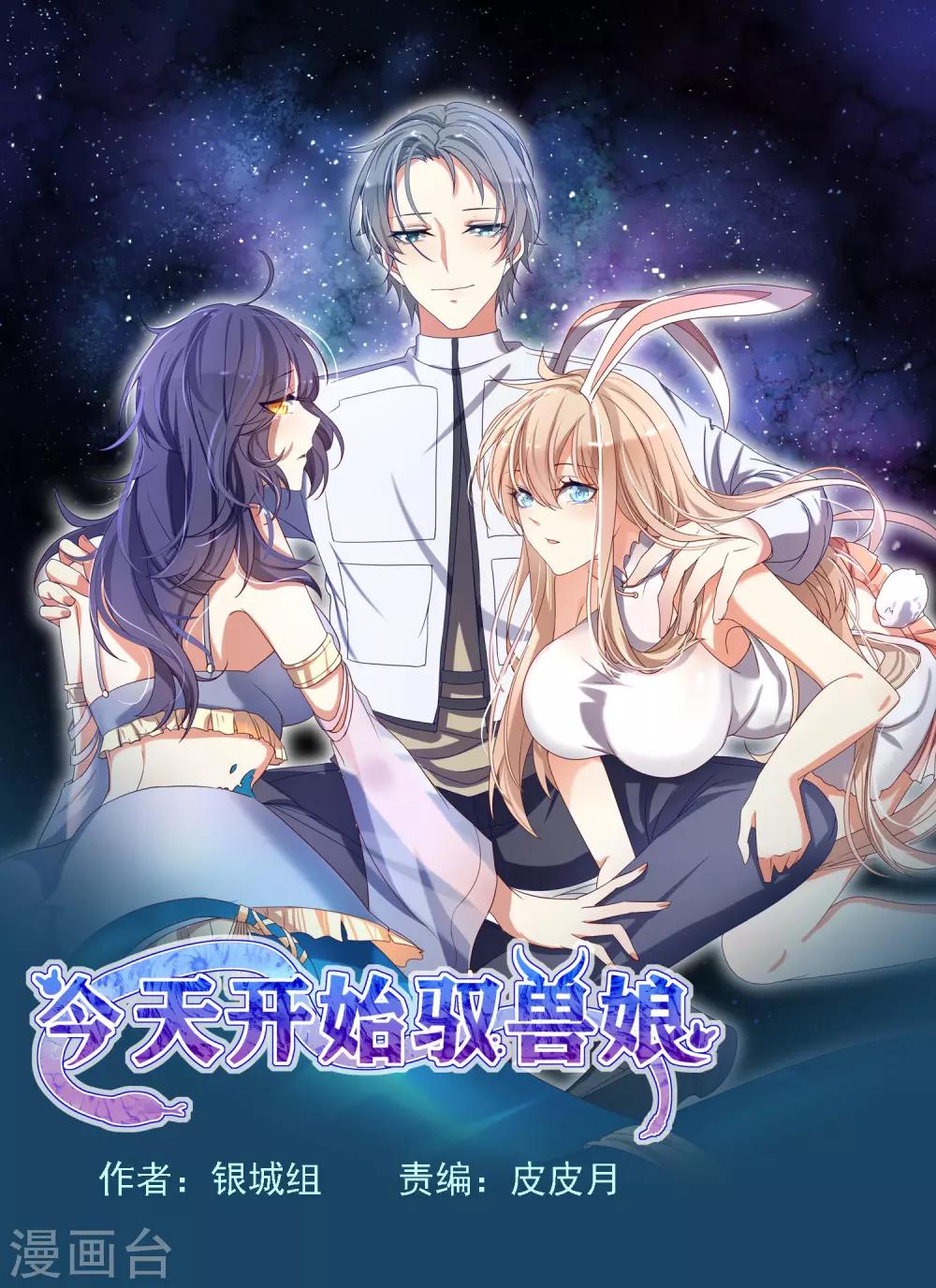 人物介绍-第1话