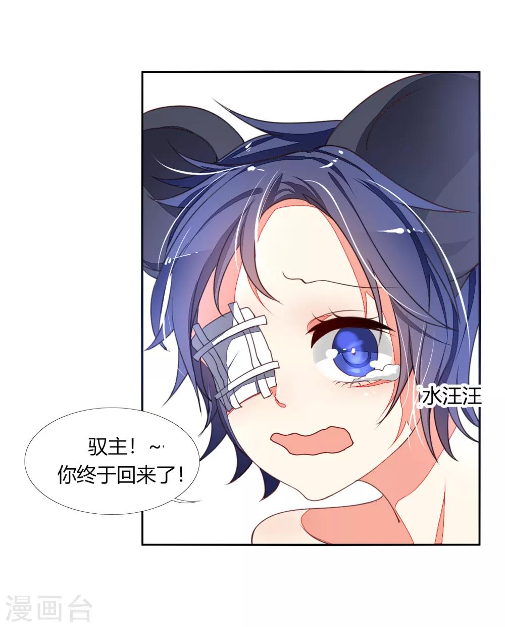 第8话 精准狙击-第11话