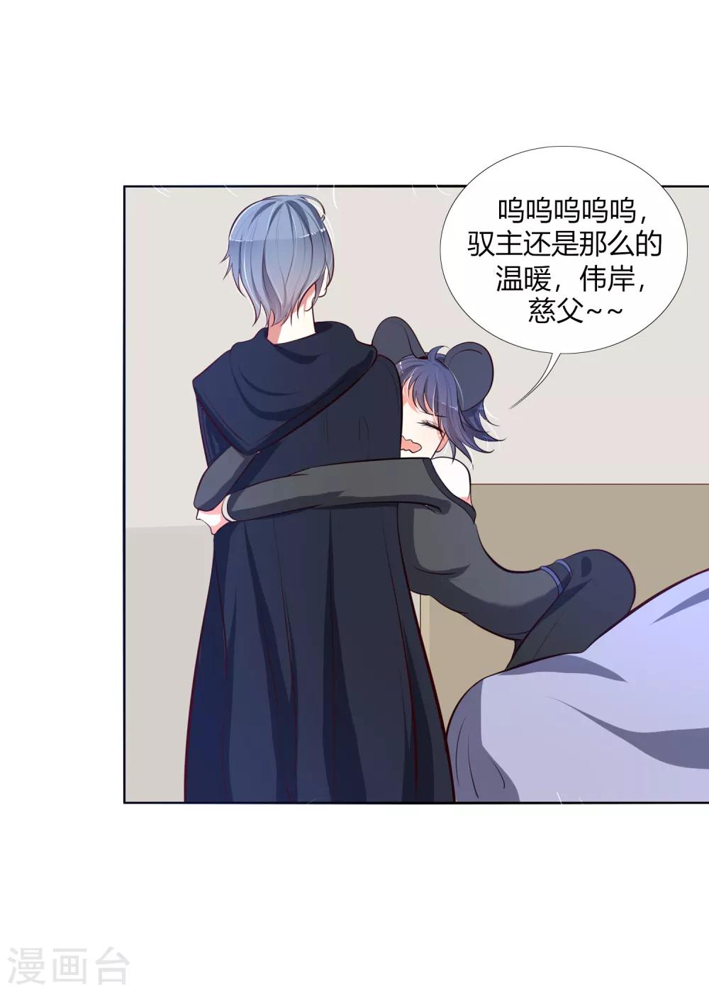 第8话 精准狙击-第11话