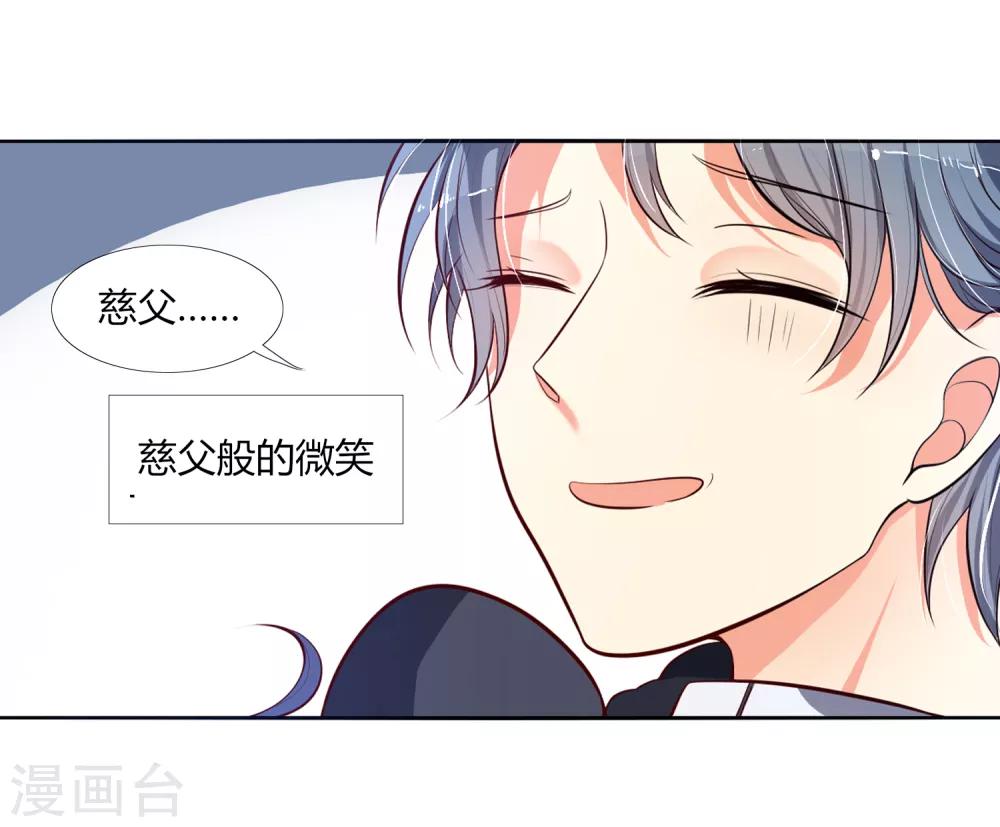 第8话 精准狙击-第11话
